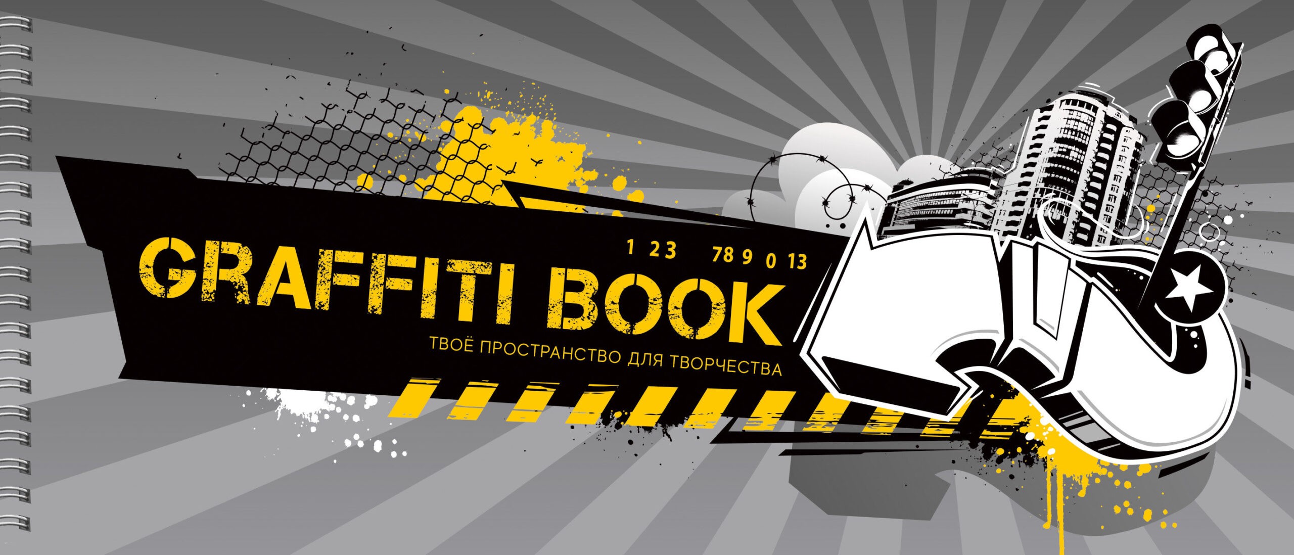 Graffiti book. No. 4 – ТСТ205343 Graffiti book. No. 4 – ТСТ205343