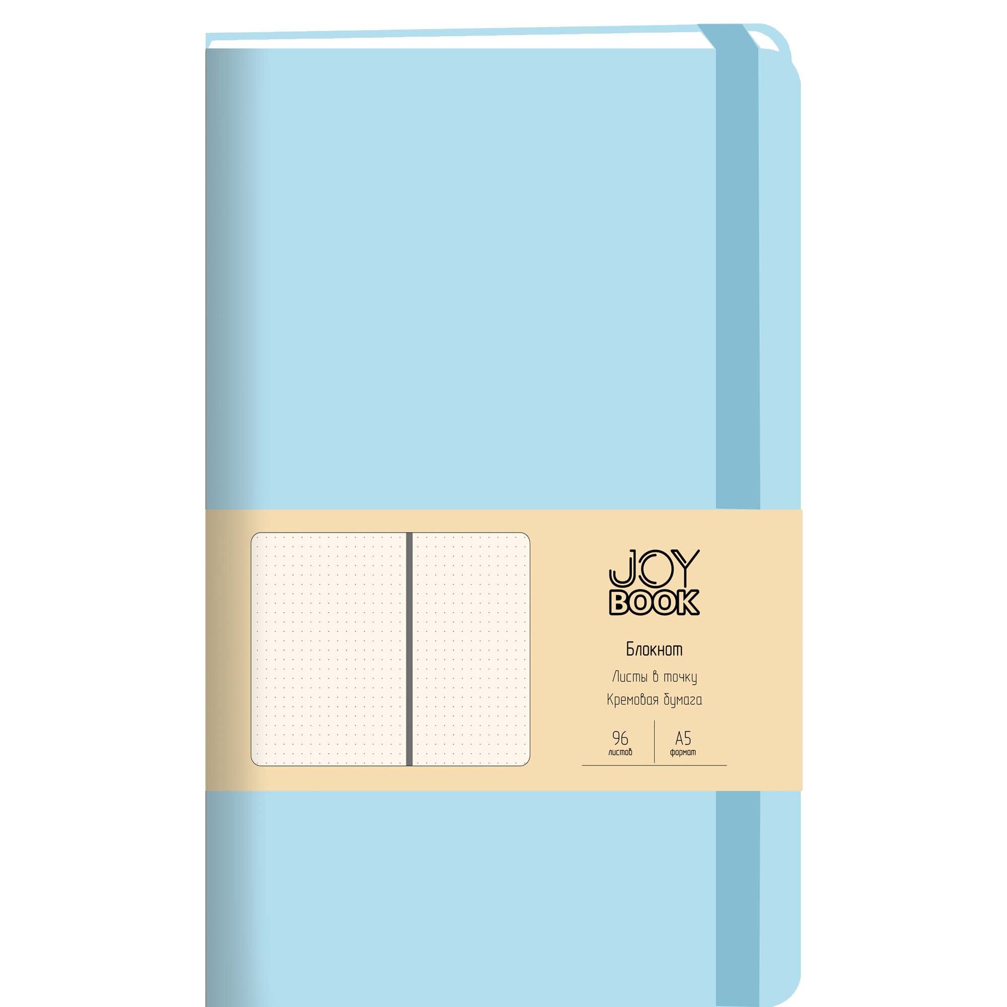 Joy Book. Аквамарин – БДБТ5964173 Joy Book. Аквамарин – БДБТ5964173