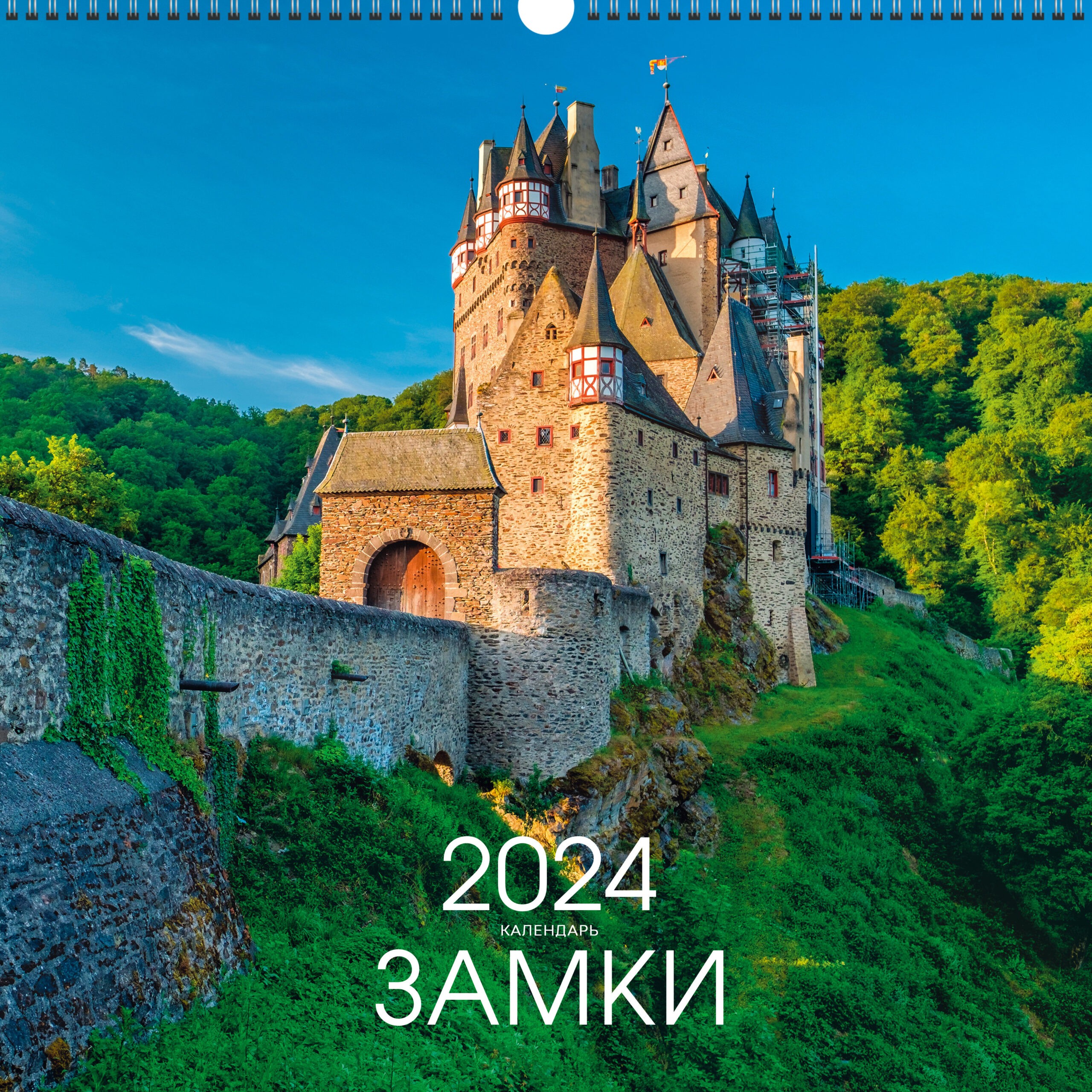 Замки. 3 – КПКС2432 Замки. 3 – КПКС2432