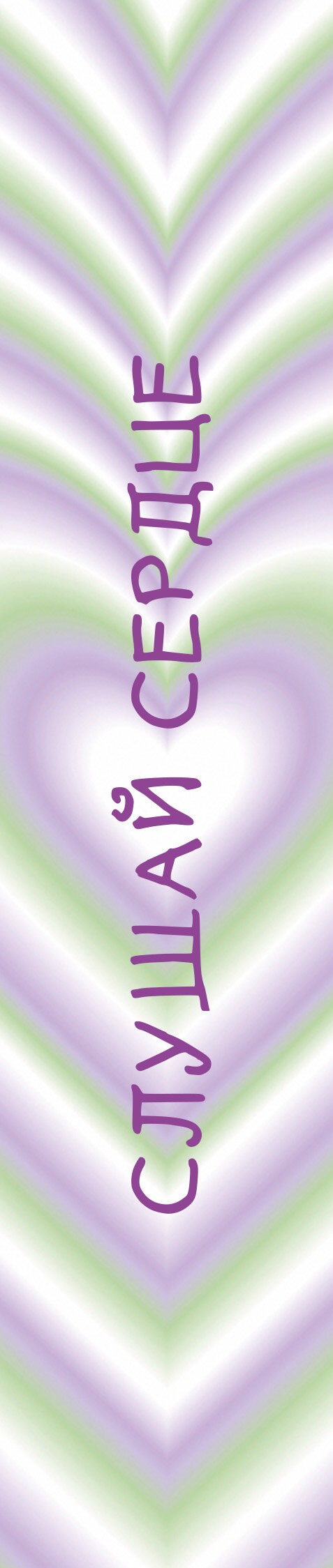 Свежесть – ЗК30177 Свежесть – ЗК30177