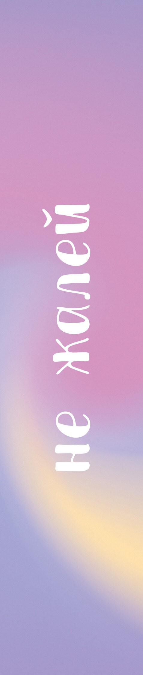 Свежесть – ЗК30177 Свежесть – ЗК30177