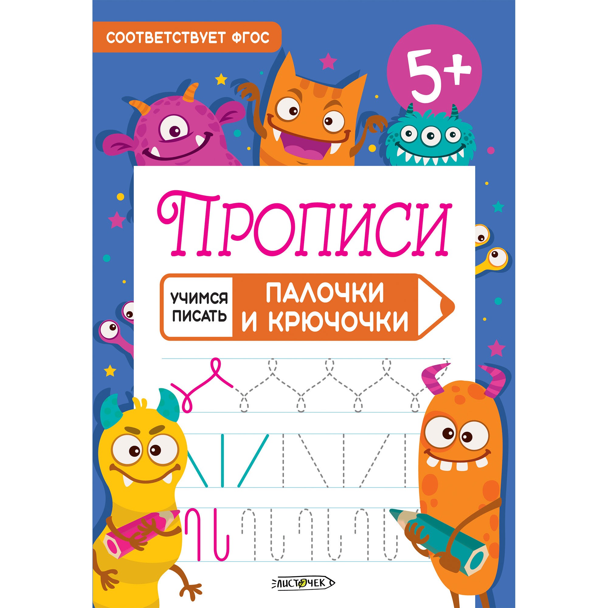 Палочки и крючочки – ПУП58663 Палочки и крючочки – ПУП58663