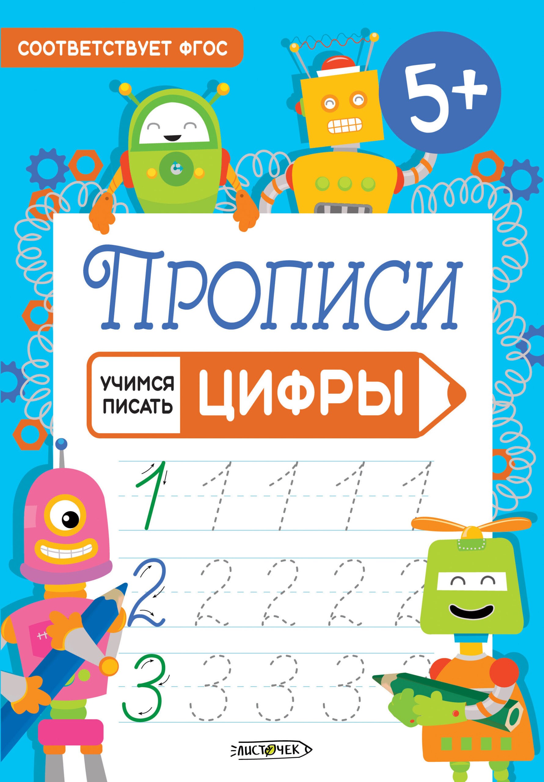 Цифры – ПУП58665 Цифры – ПУП58665