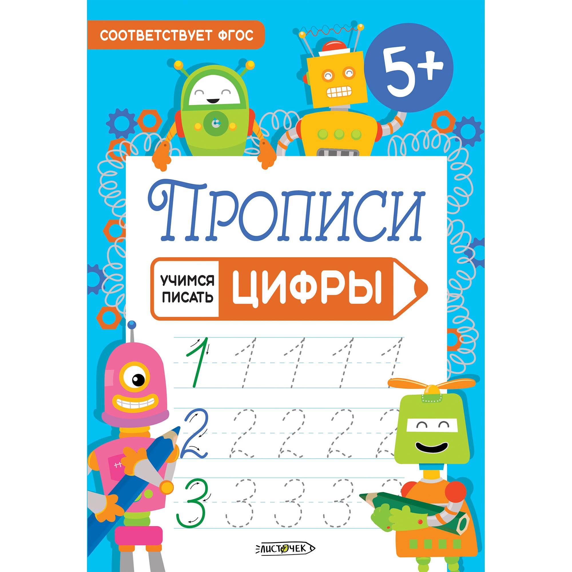 Цифры – ПУП58665 Цифры – ПУП58665