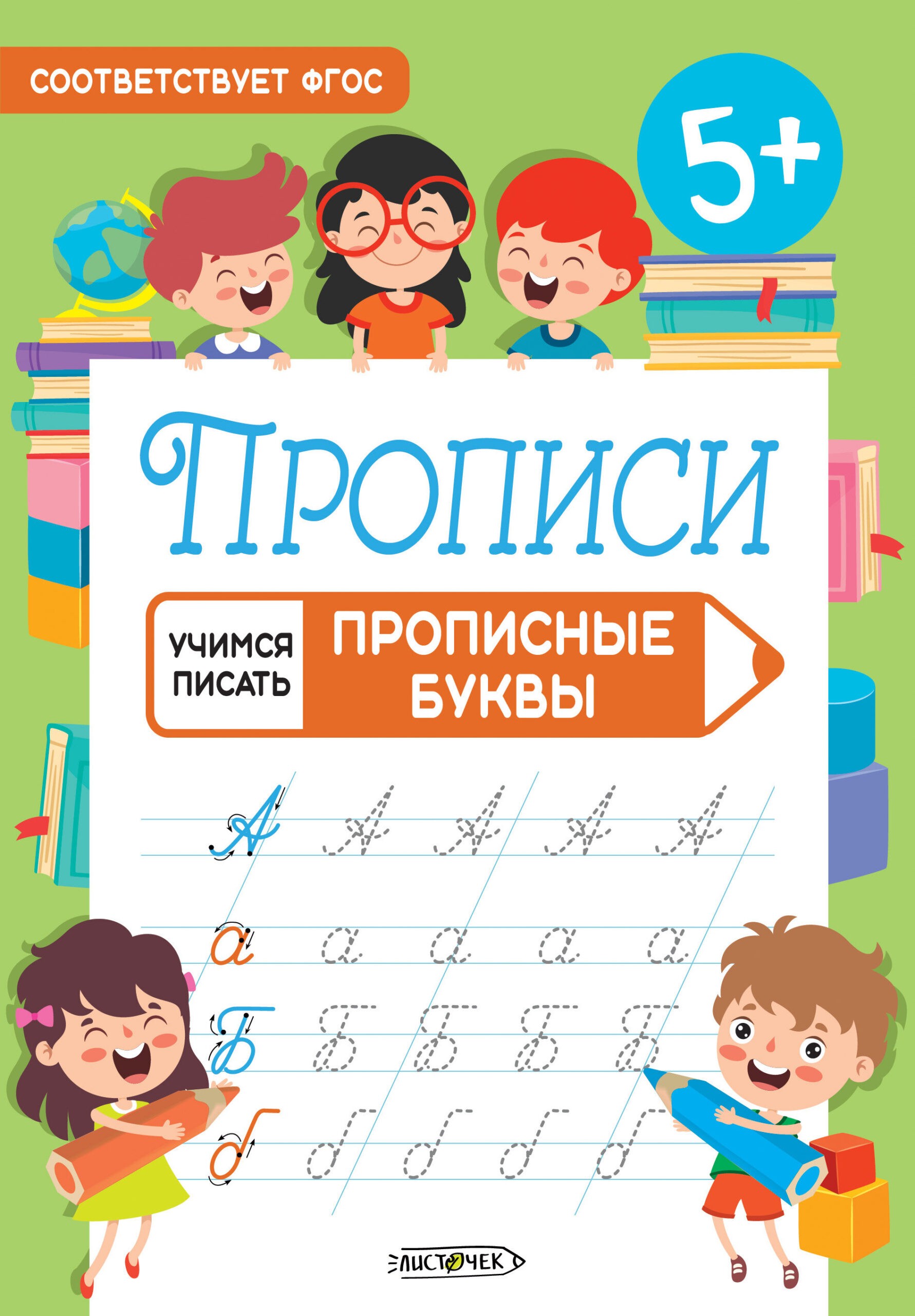 Прописные буквы – ПУП58666 Прописные буквы – ПУП58666