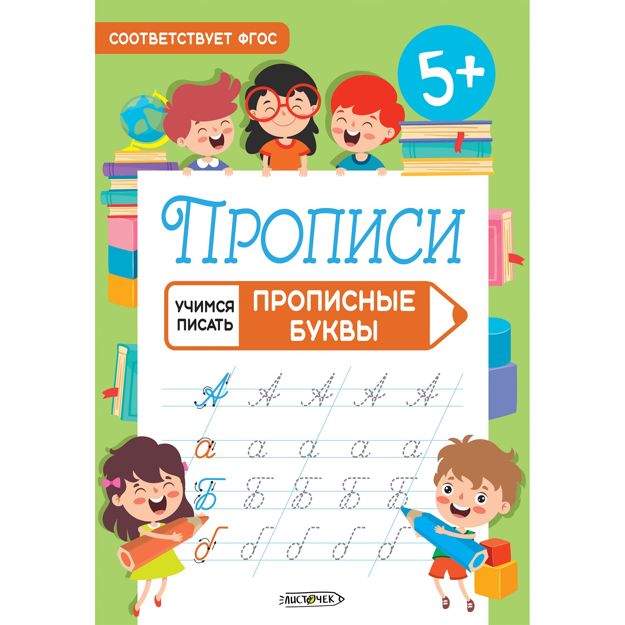 Прописные буквы – ПУП58666 Прописные буквы – ПУП58666