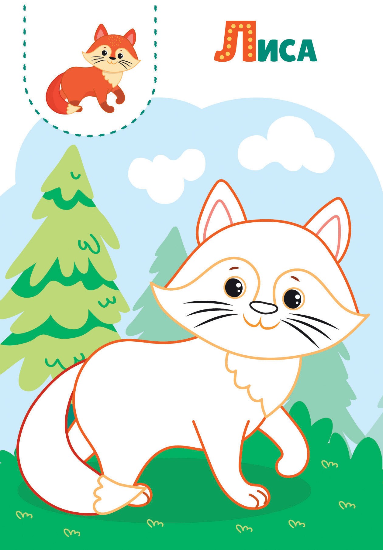 Лесные жители – РМ58668 Лесные жители – РМ58668