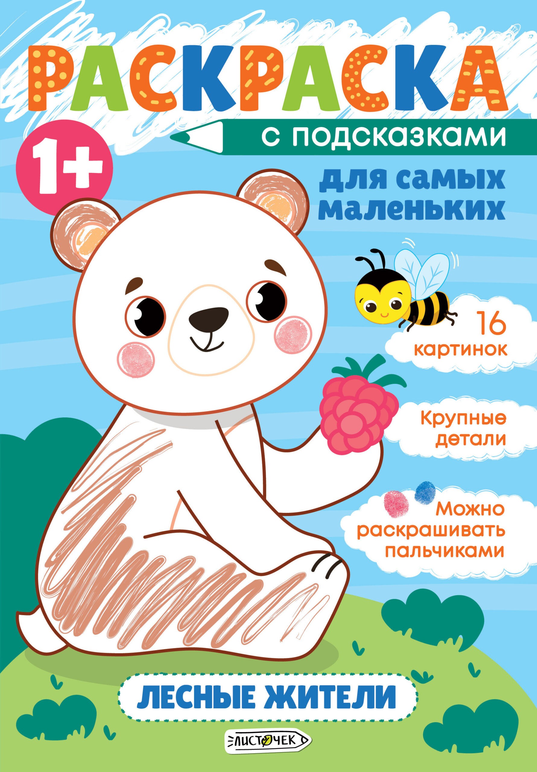 Лесные жители – РМ58668 Лесные жители – РМ58668