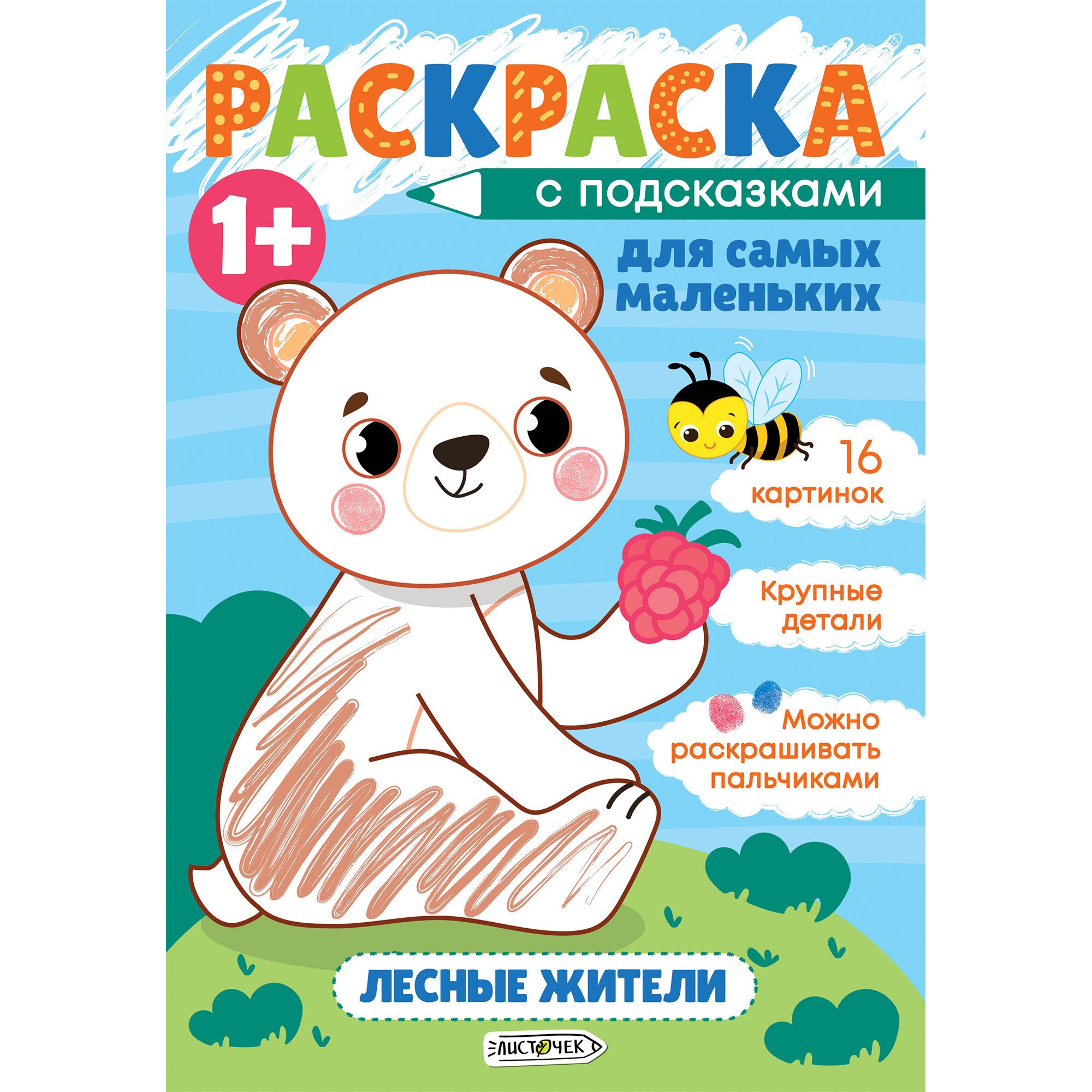 Лесные жители – РМ58668 Лесные жители – РМ58668