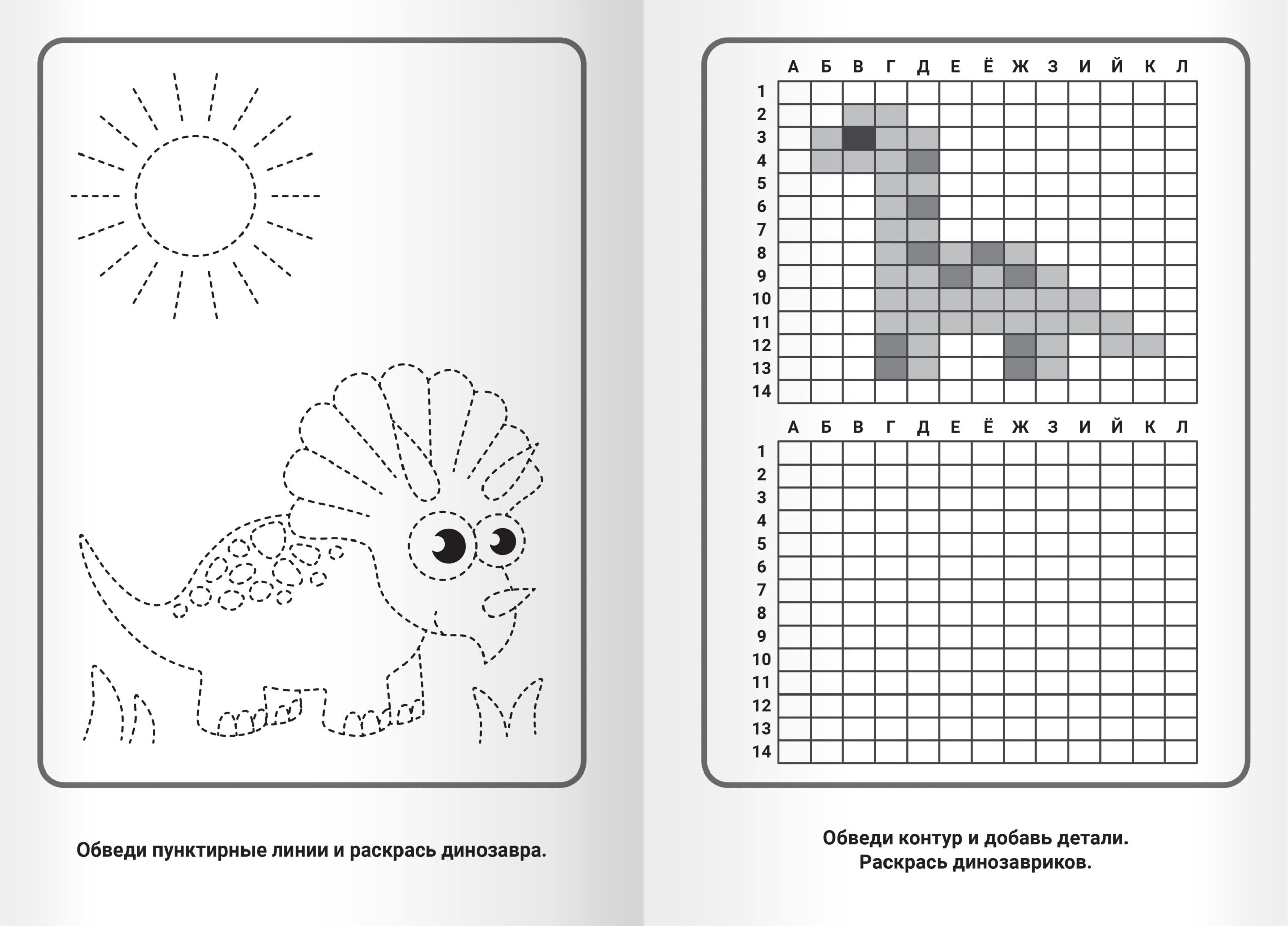 Динозаврики – РР58673 Динозаврики – РР58673