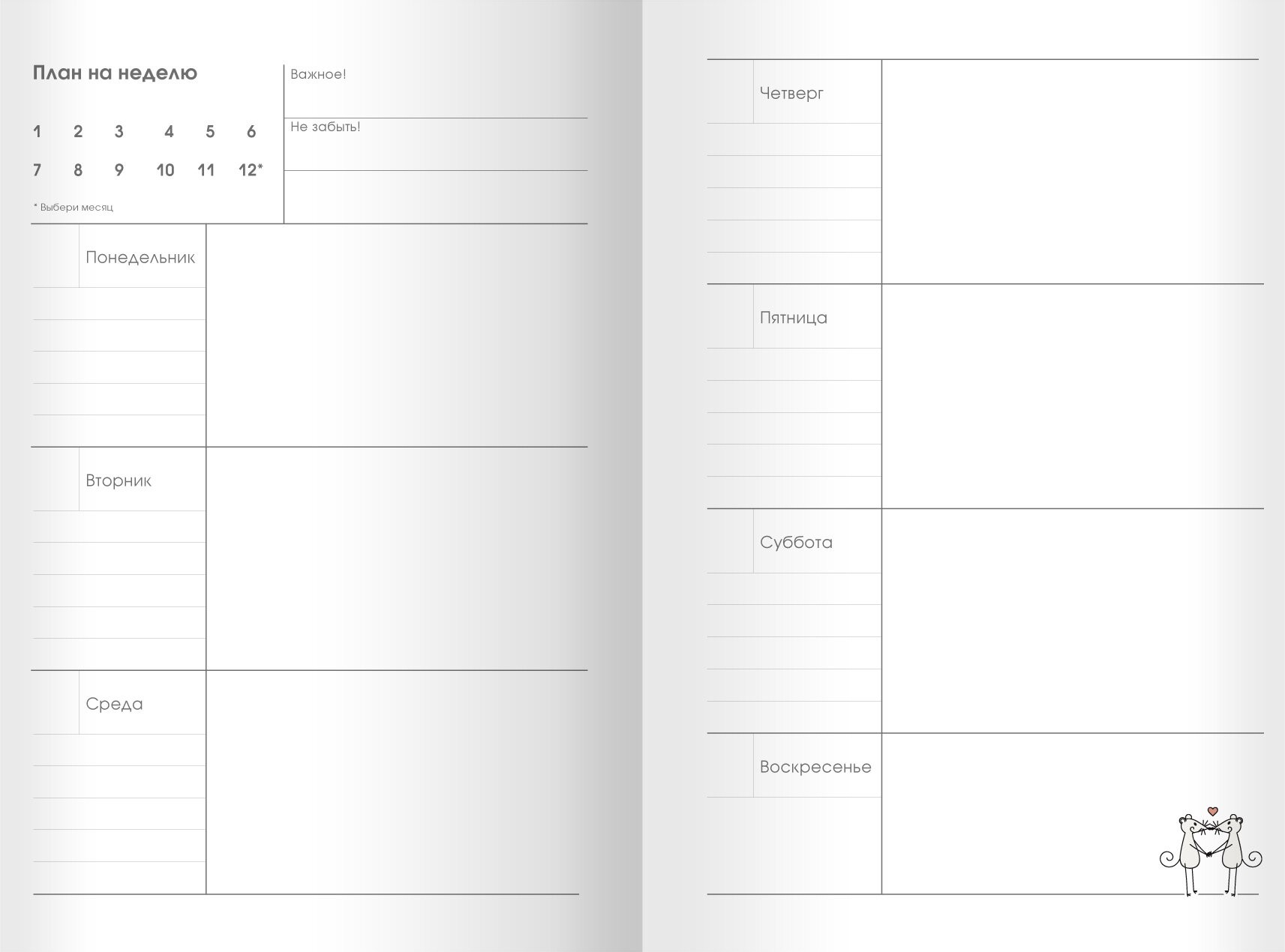 OH! MY MOUSE. Дизайн 2 – ЕТИКМ62012802 OH! MY MOUSE. Дизайн 2 – ЕТИКМ62012802
