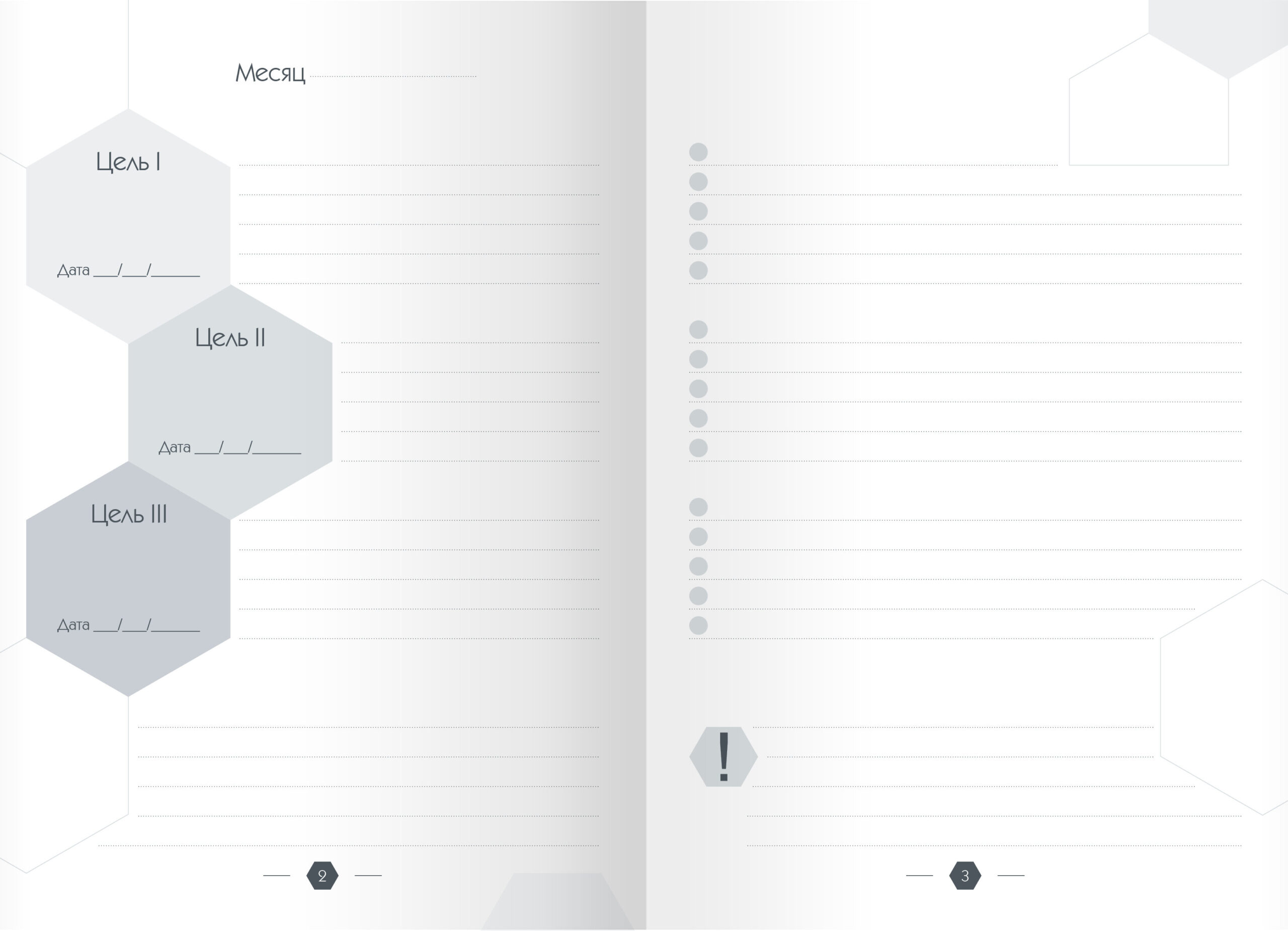 CellsDiary. Дизайн 1 – ЕЖФ20513601 CellsDiary. Дизайн 1 – ЕЖФ20513601