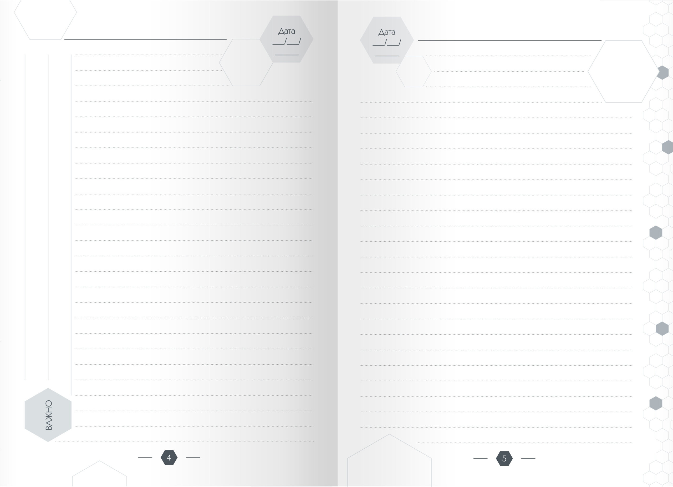 CellsDiary. Дизайн 1 – ЕЖФ20513601 CellsDiary. Дизайн 1 – ЕЖФ20513601