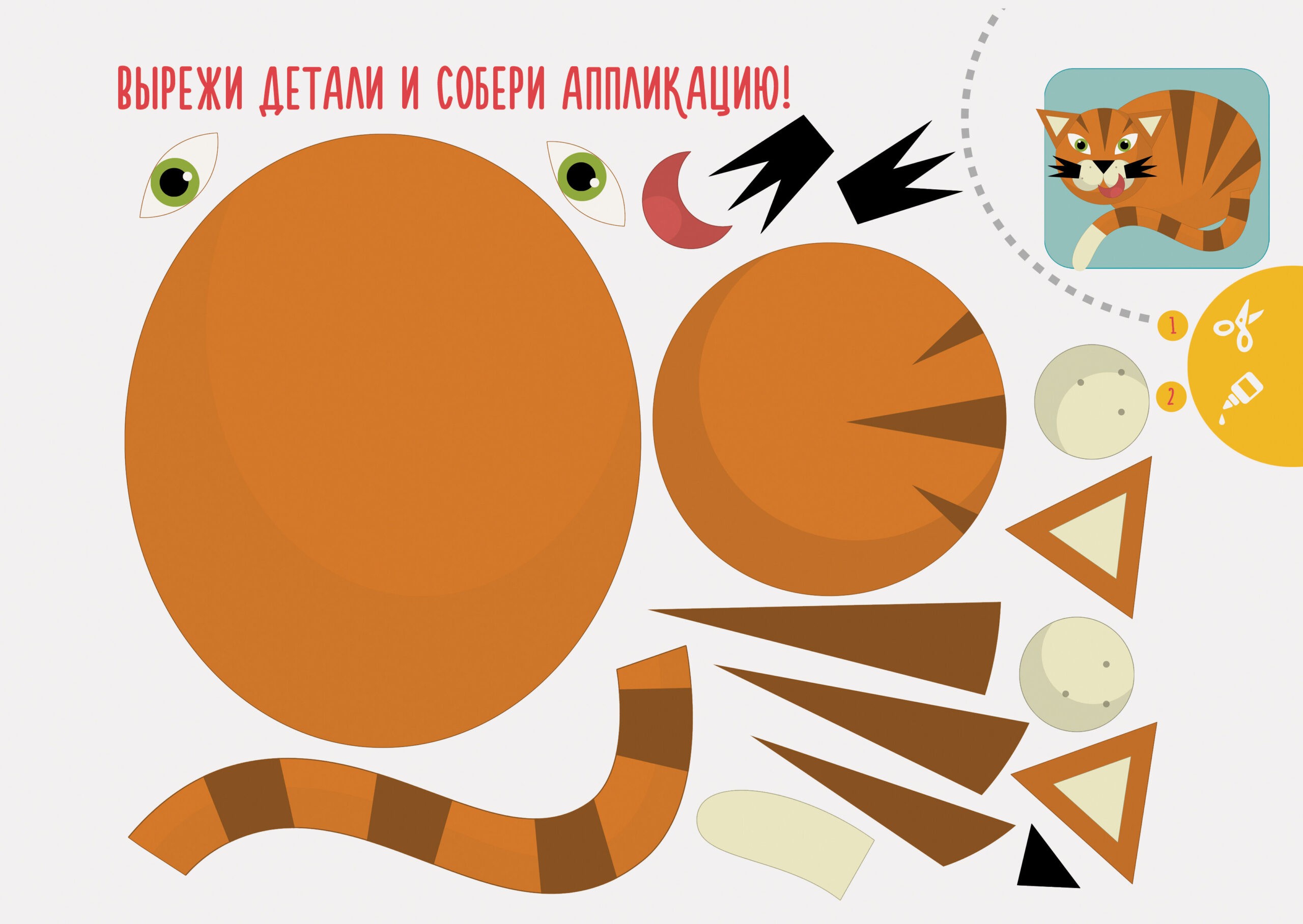 Счастливая семья – А202020 Счастливая семья – А202020