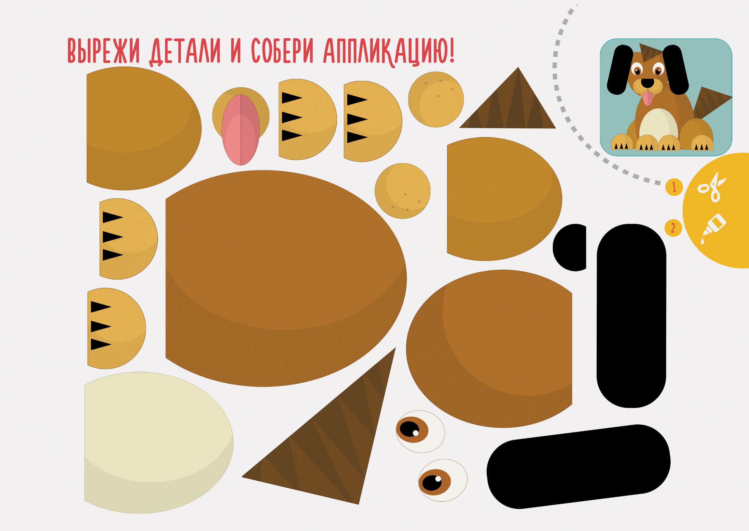 Счастливая семья – А202020 Счастливая семья – А202020