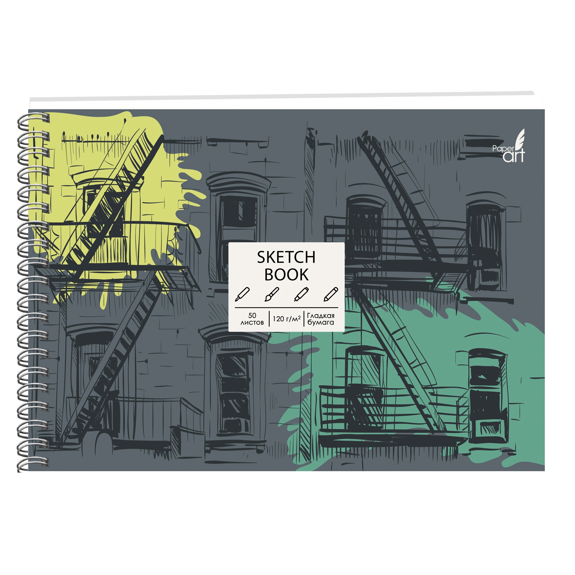 SKETCHBOOK. Индустриальный стиль – ТСМ5504873 SKETCHBOOK. Индустриальный стиль – ТСМ5504873