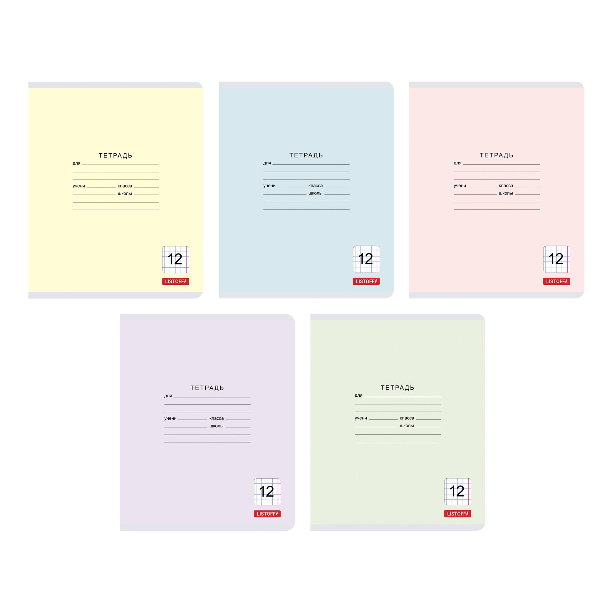 Классическая серия (клетка) 12л. – ТК127427 Классическая серия (клетка) 12л. – ТК127427