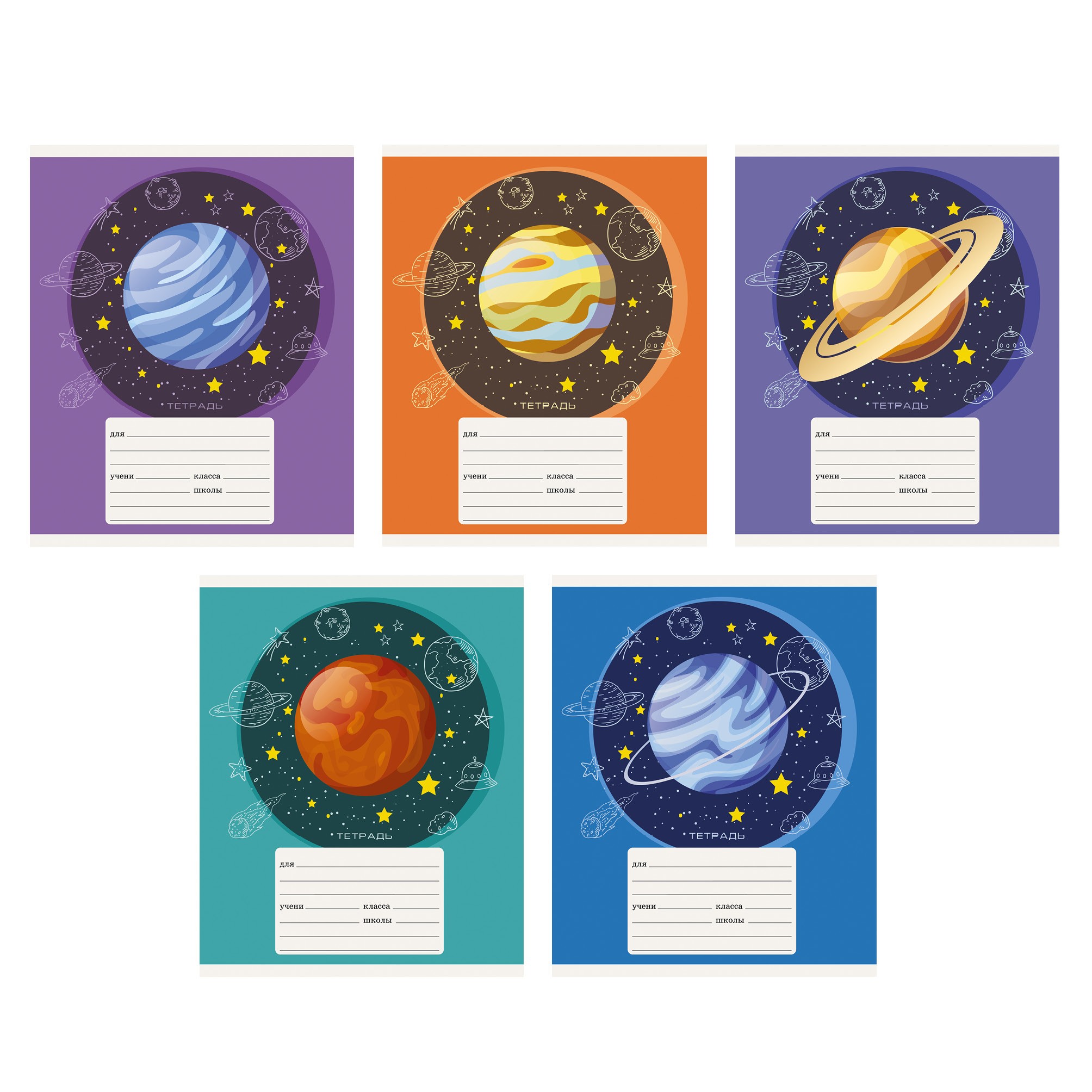 Планеты – ТЛ247042 Планеты – ТЛ247042