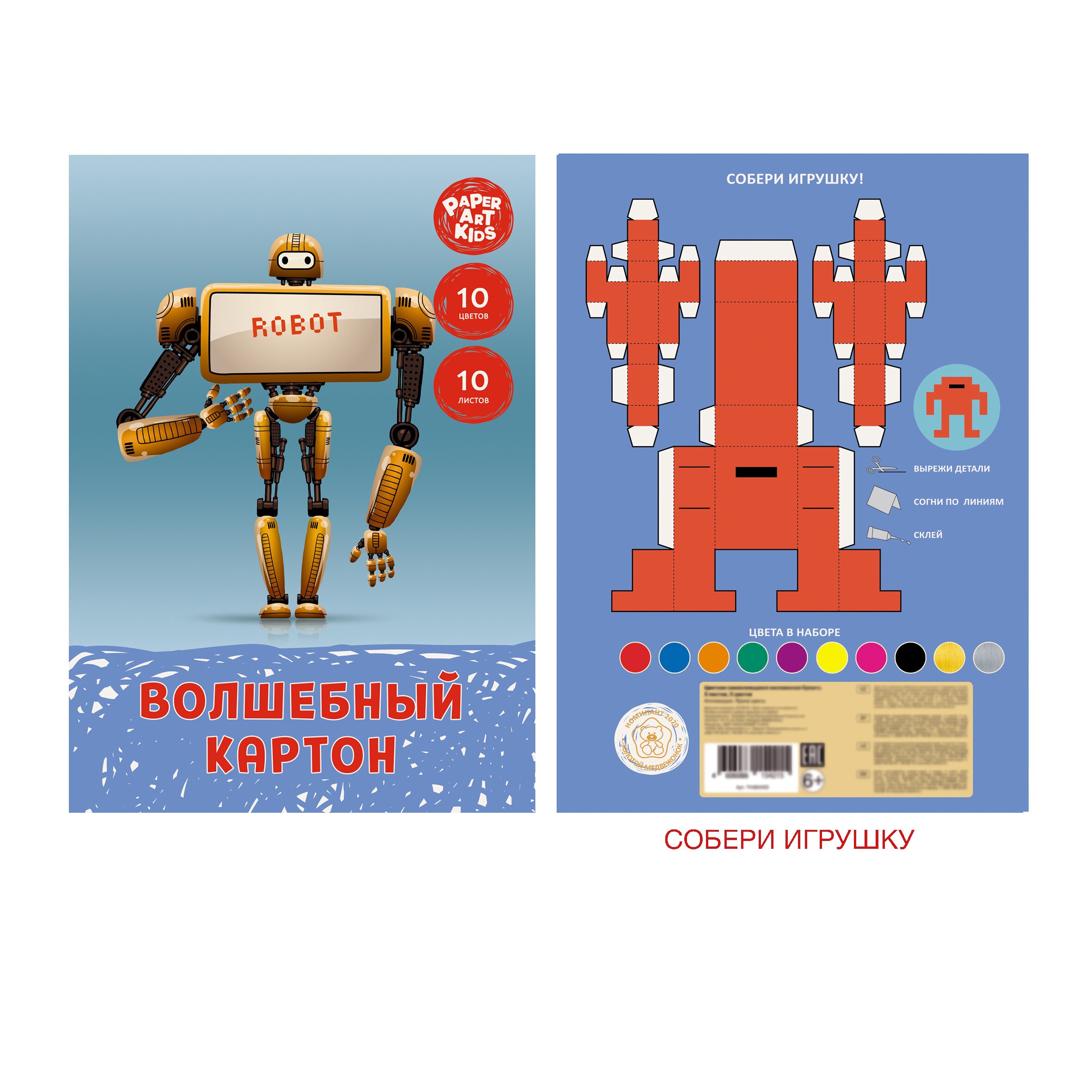 Робот – ВКЦ1010516 Робот – ВКЦ1010516