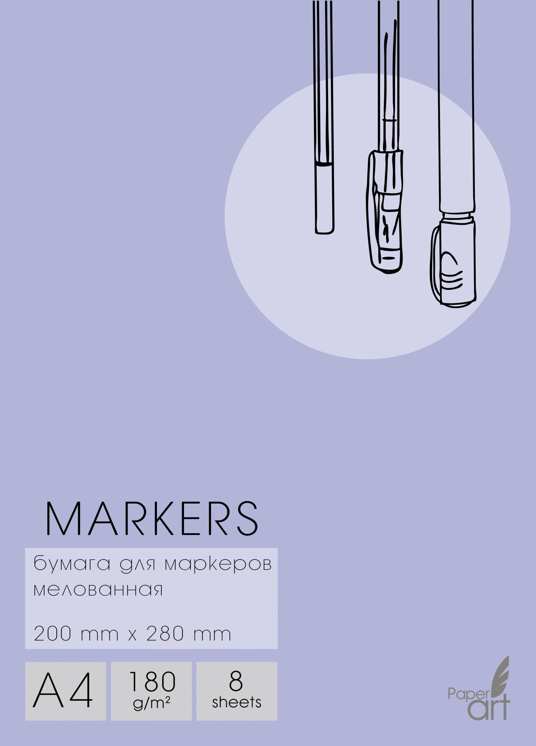 Markers – БМ48371 Markers – БМ48371