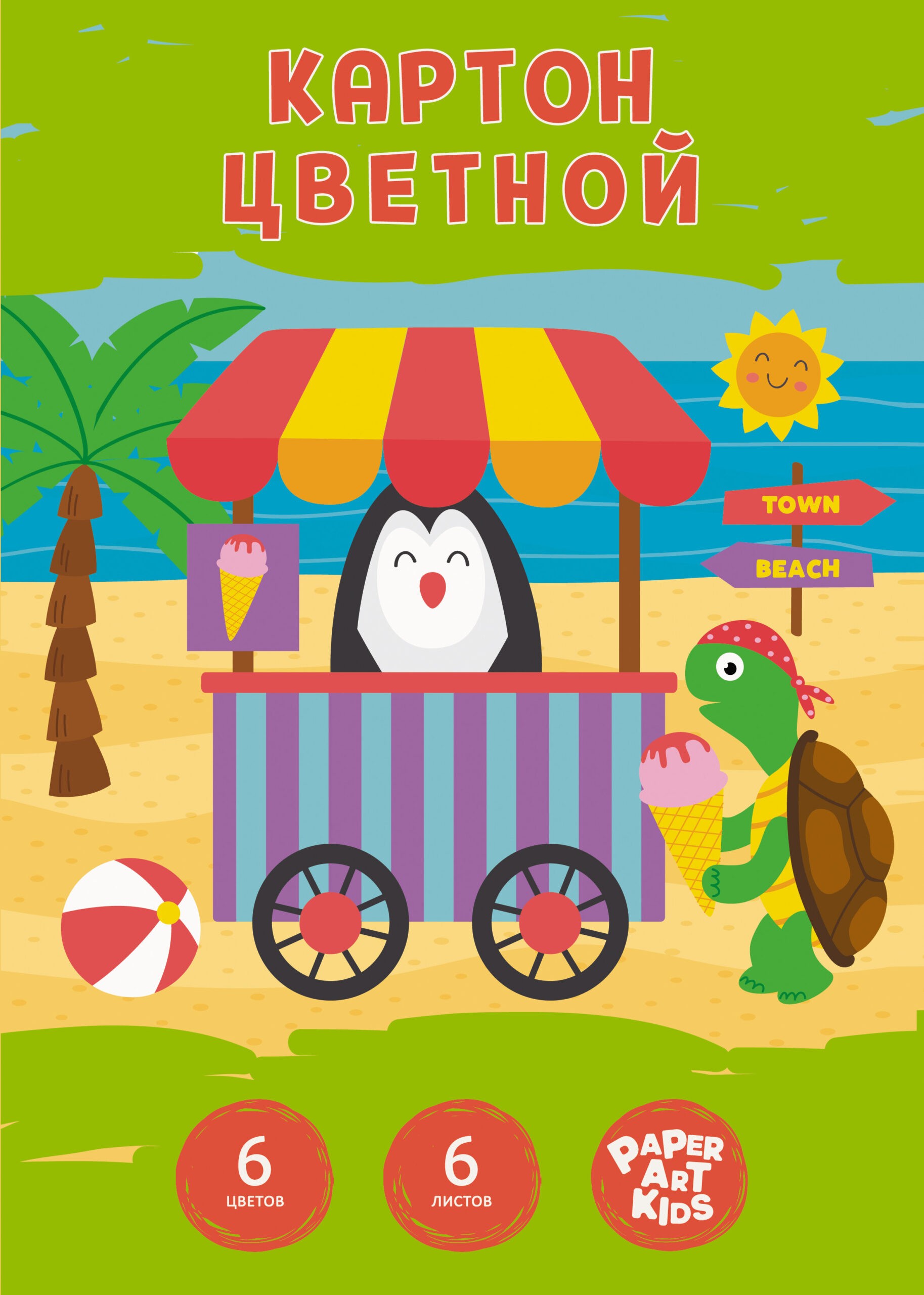 Каникулы – ЦК66567 Каникулы – ЦК66567