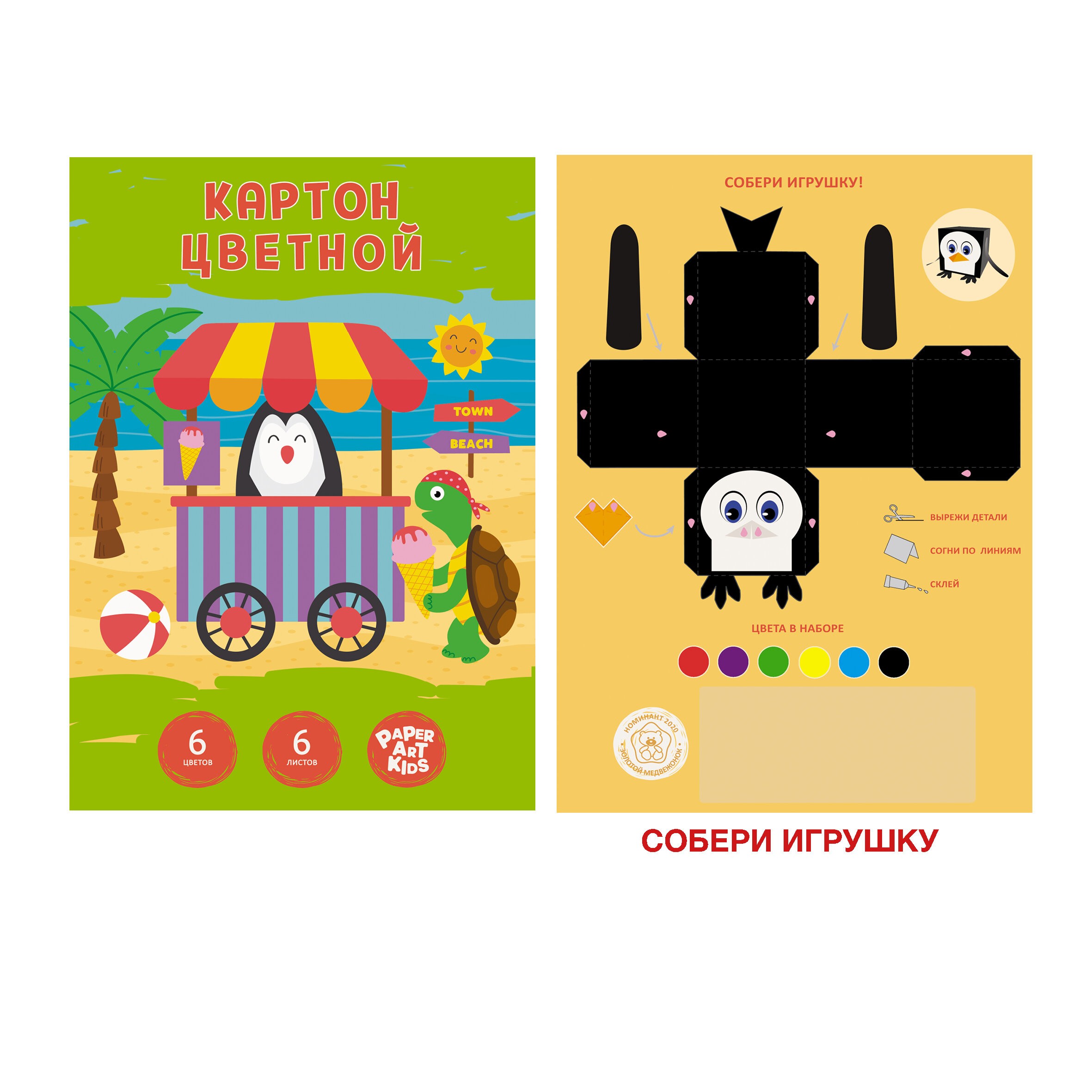 Каникулы – ЦК66567 Каникулы – ЦК66567