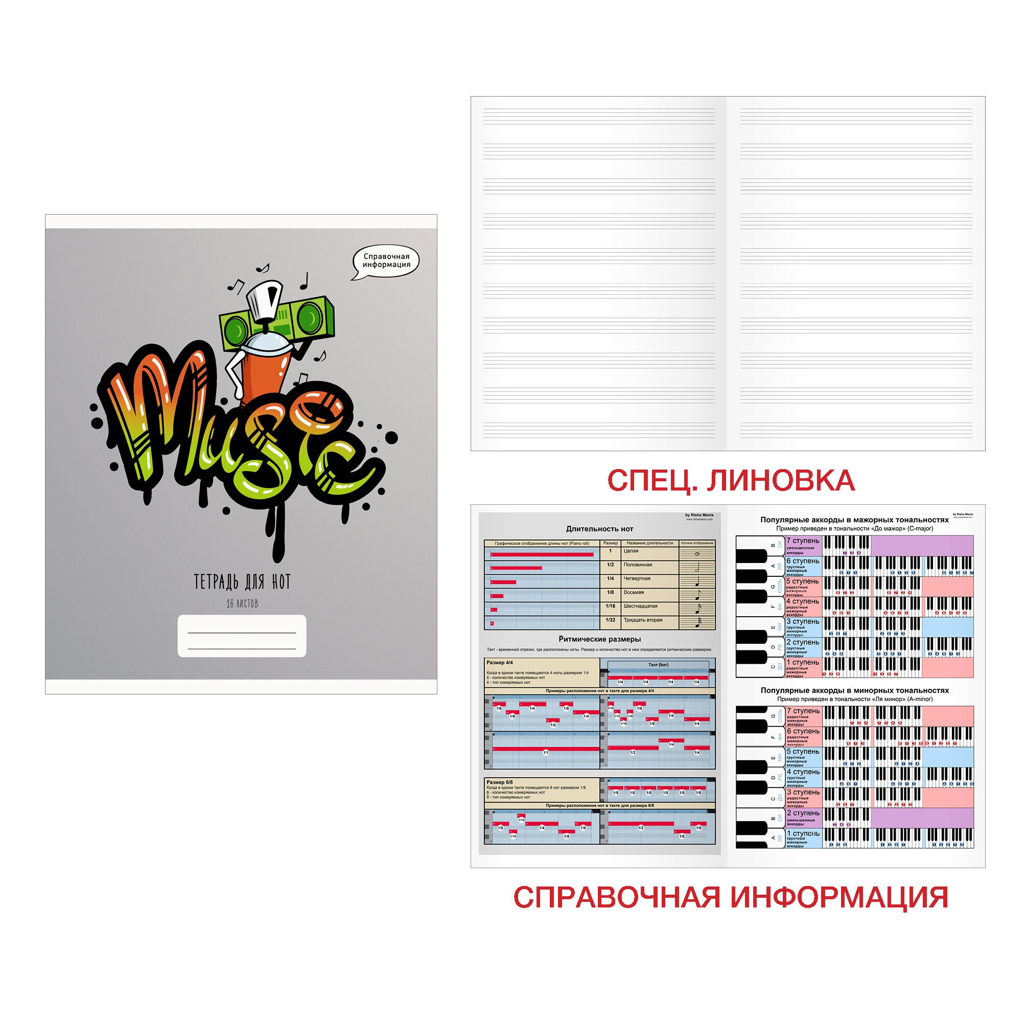 Graffiti – ТН16170 Graffiti – ТН16170