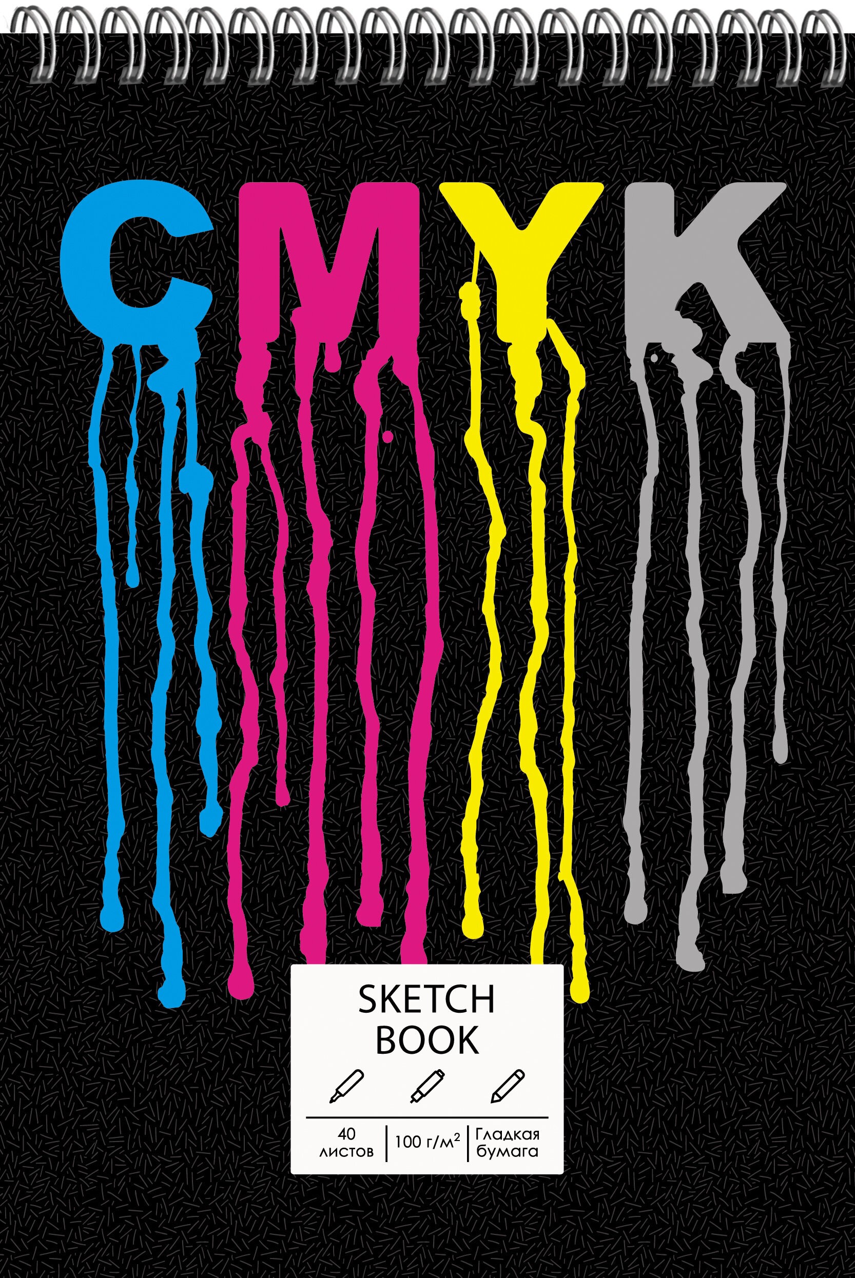 SKETCHBOOK. CMYK – ТС5405050 SKETCHBOOK. CMYK – ТС5405050