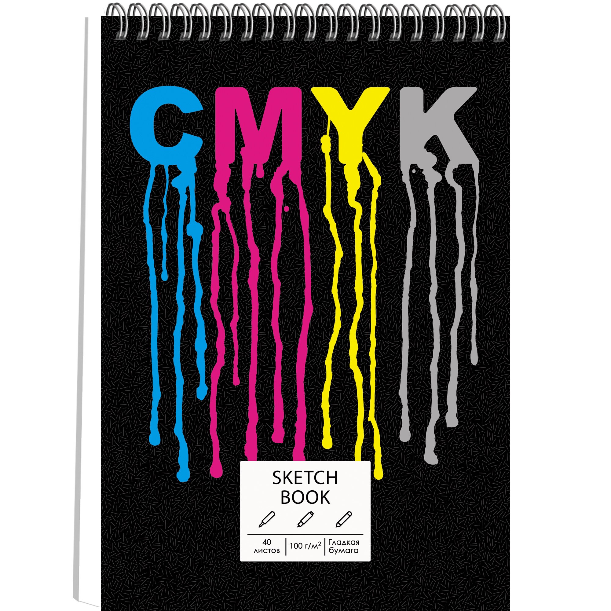 SKETCHBOOK. CMYK – ТС5405050 SKETCHBOOK. CMYK – ТС5405050