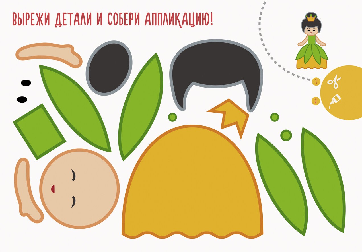 Принцесса – А202390 Принцесса – А202390