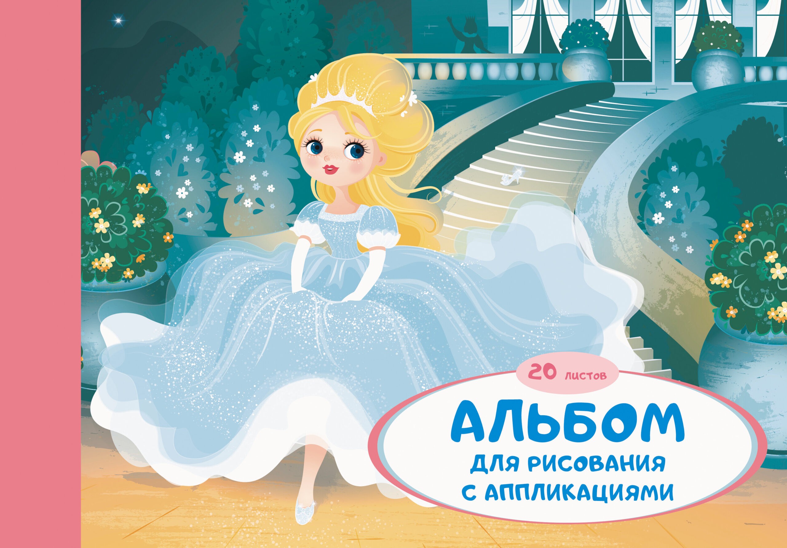 Принцесса – А202390 Принцесса – А202390