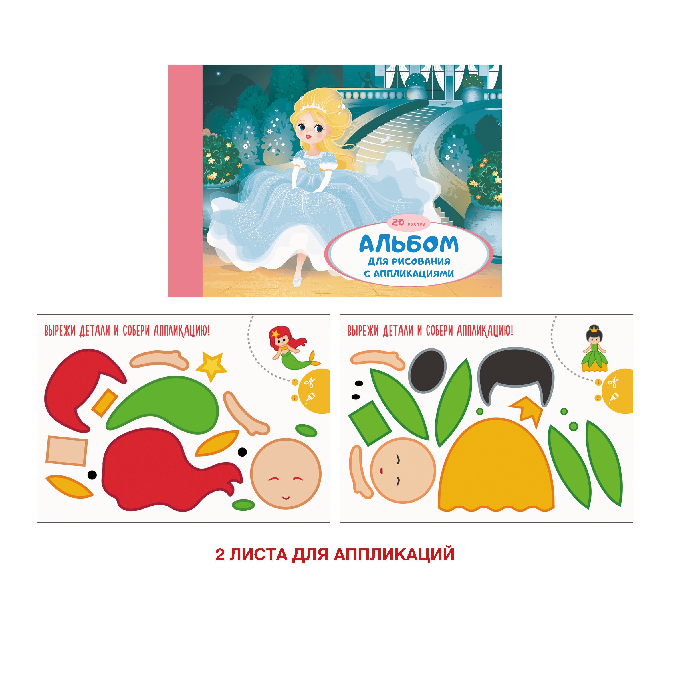 Принцесса – А202390 Принцесса – А202390