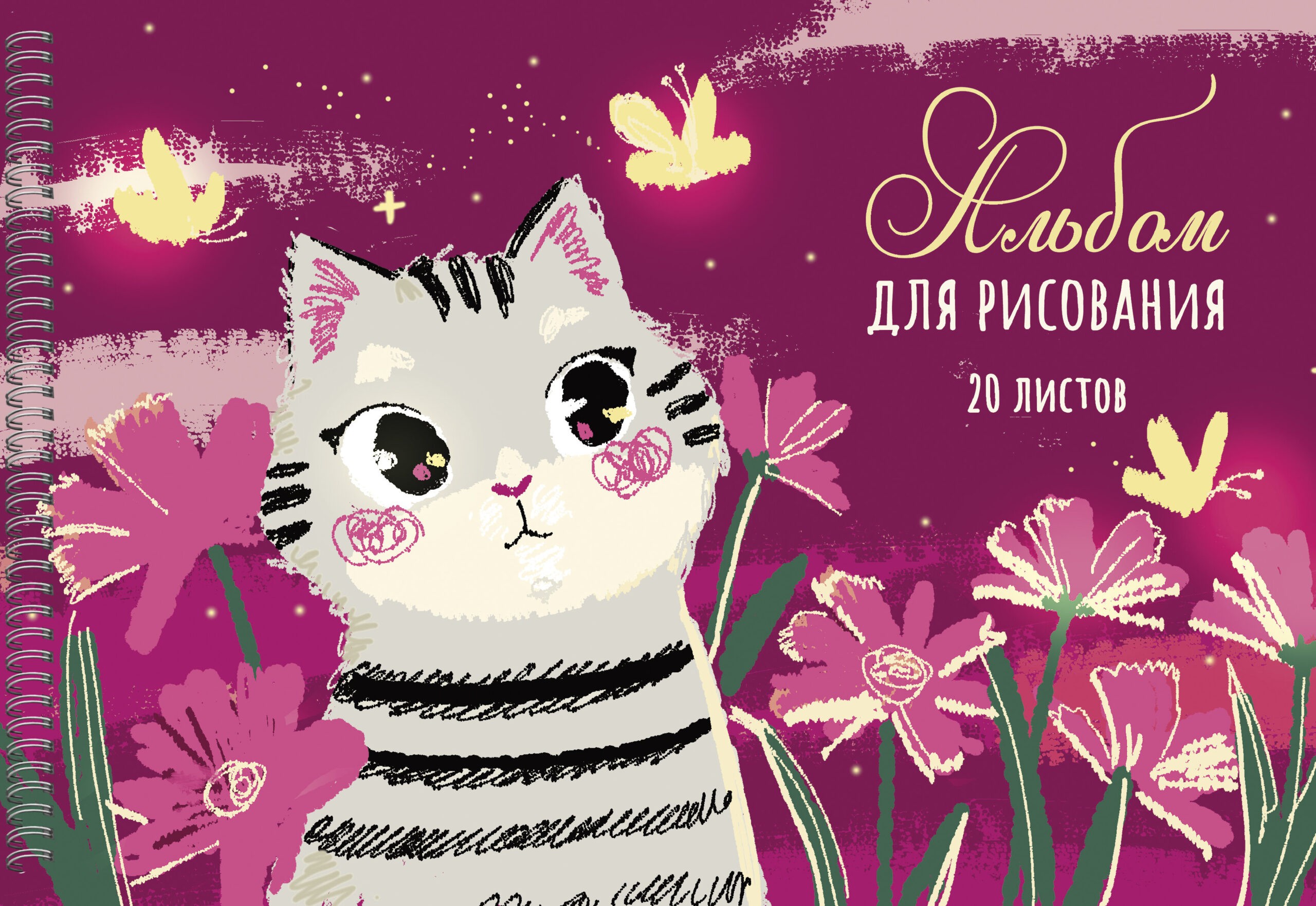 Полосатый друг (Эксклюзив) – АСБ202417 Полосатый друг (Эксклюзив) – АСБ202417