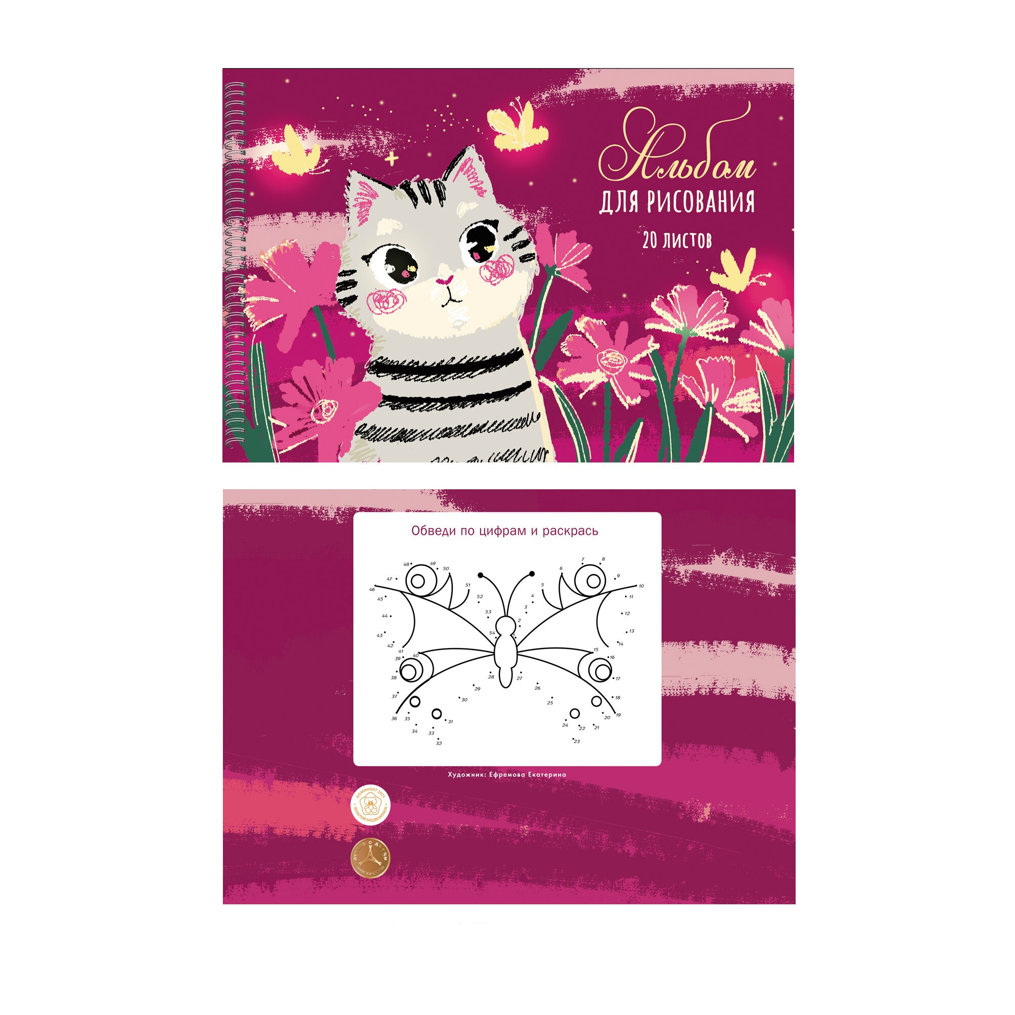 Полосатый друг (Эксклюзив) – АСБ202417 Полосатый друг (Эксклюзив) – АСБ202417