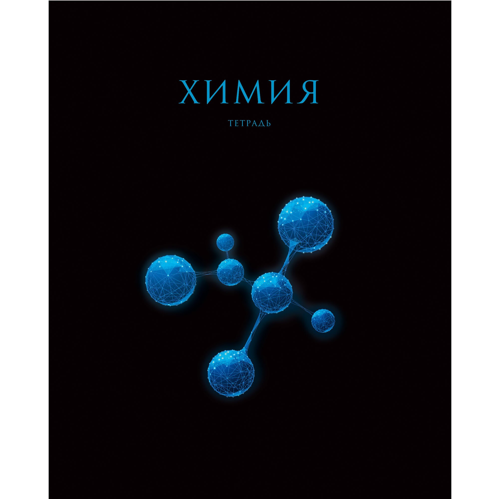 Знания. Химия – ТТФ2Л488514 Знания. Химия – ТТФ2Л488514