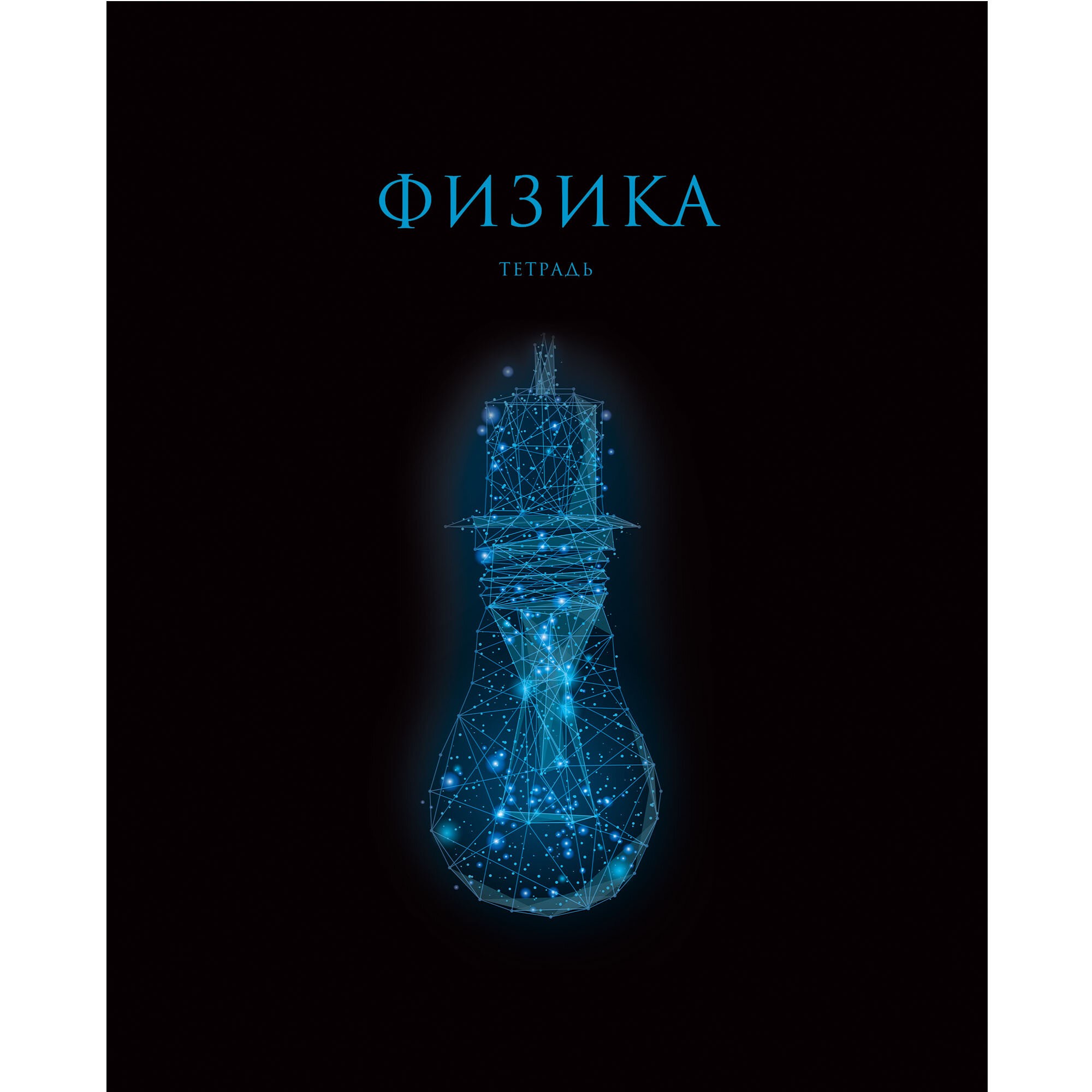 Знания. Физика – ТТФ2Л488515 Знания. Физика – ТТФ2Л488515