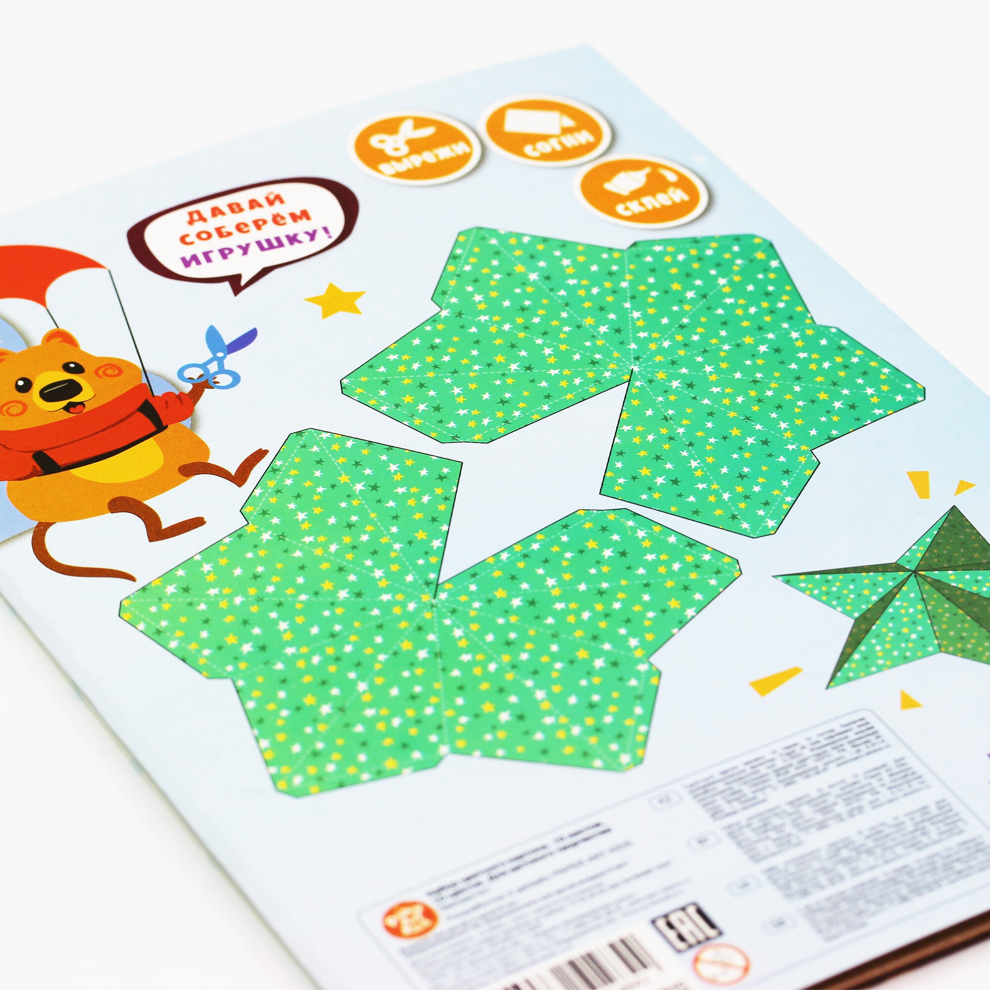 Звездочет – ВКЦ1010623 Звездочет – ВКЦ1010623