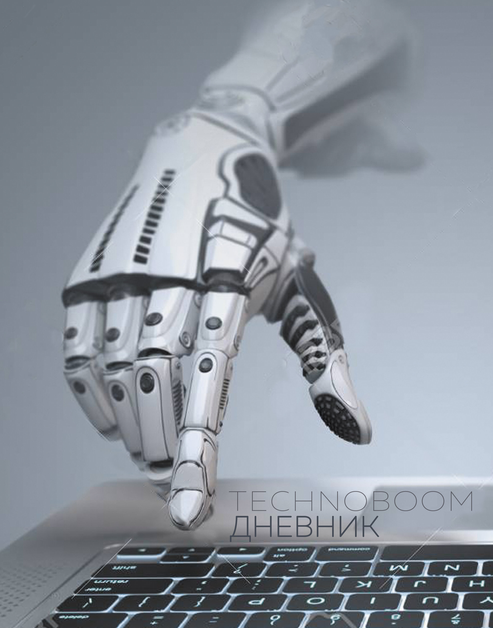 TechnoBoom. Дизайн 1 (23) – ДИТБГ234801 TechnoBoom. Дизайн 1 (23) – ДИТБГ234801