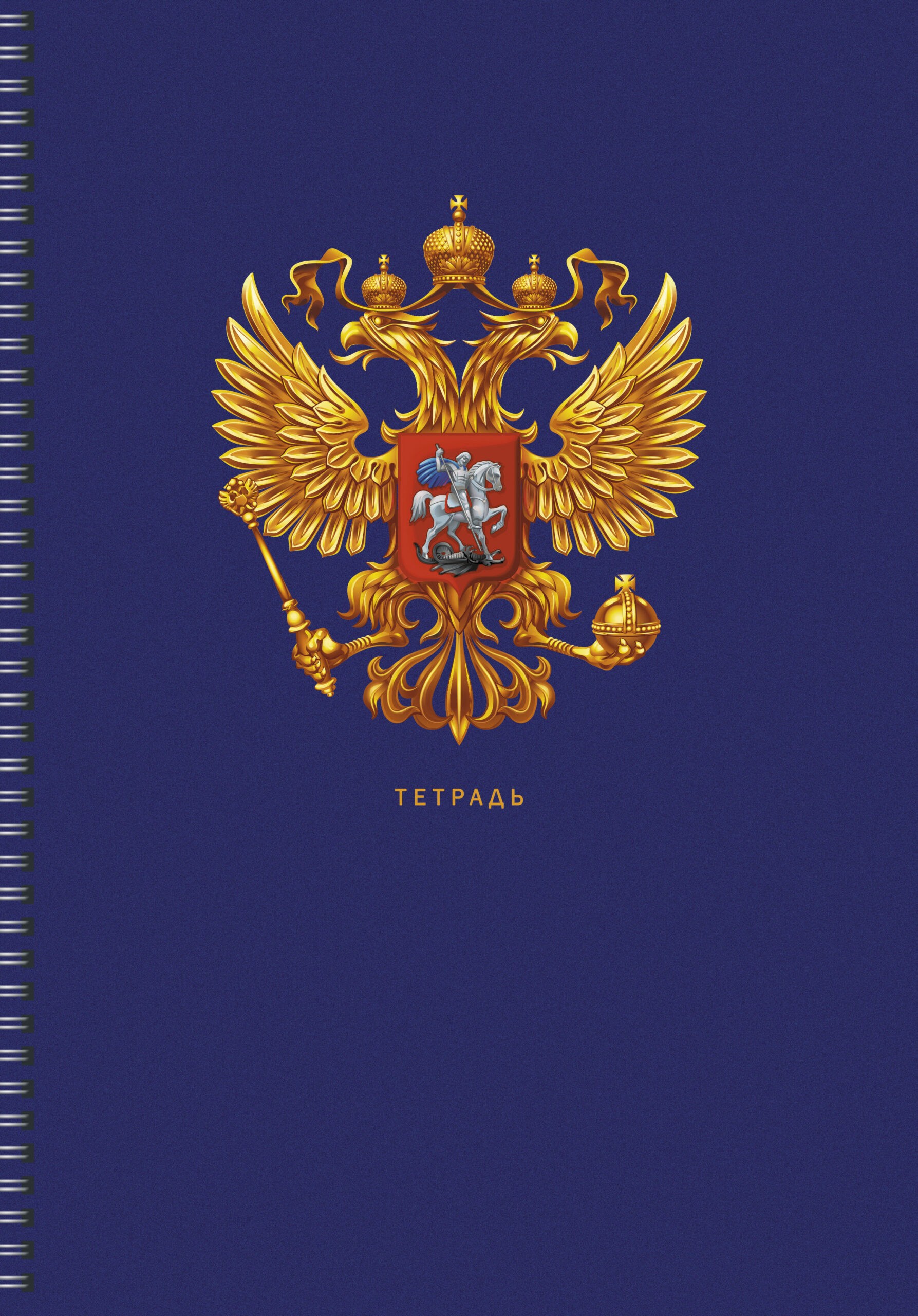 Россия – ТС4805020 Россия – ТС4805020