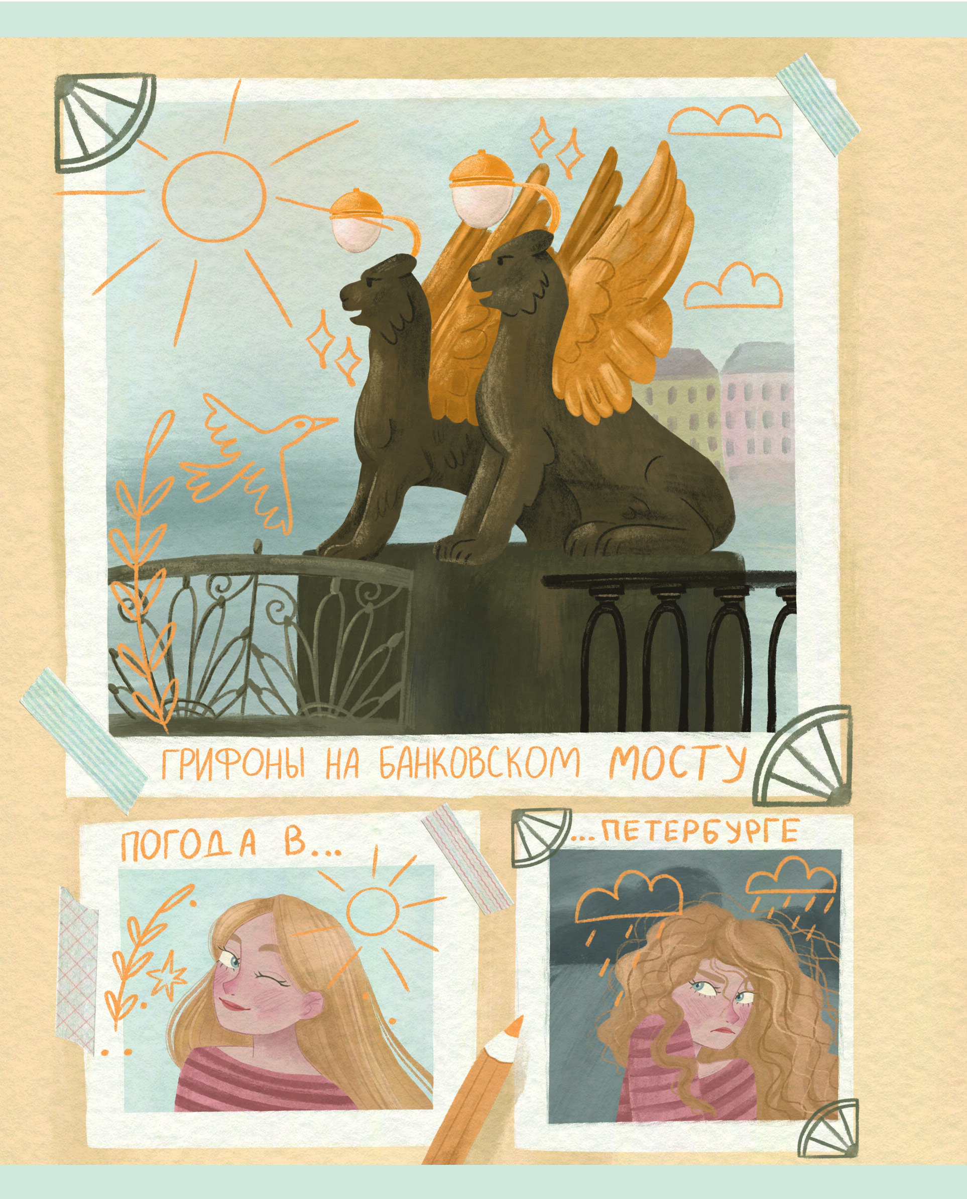 Красочный Питер (Эксклюзив) – ТК2Л488690 Красочный Питер (Эксклюзив) – ТК2Л488690