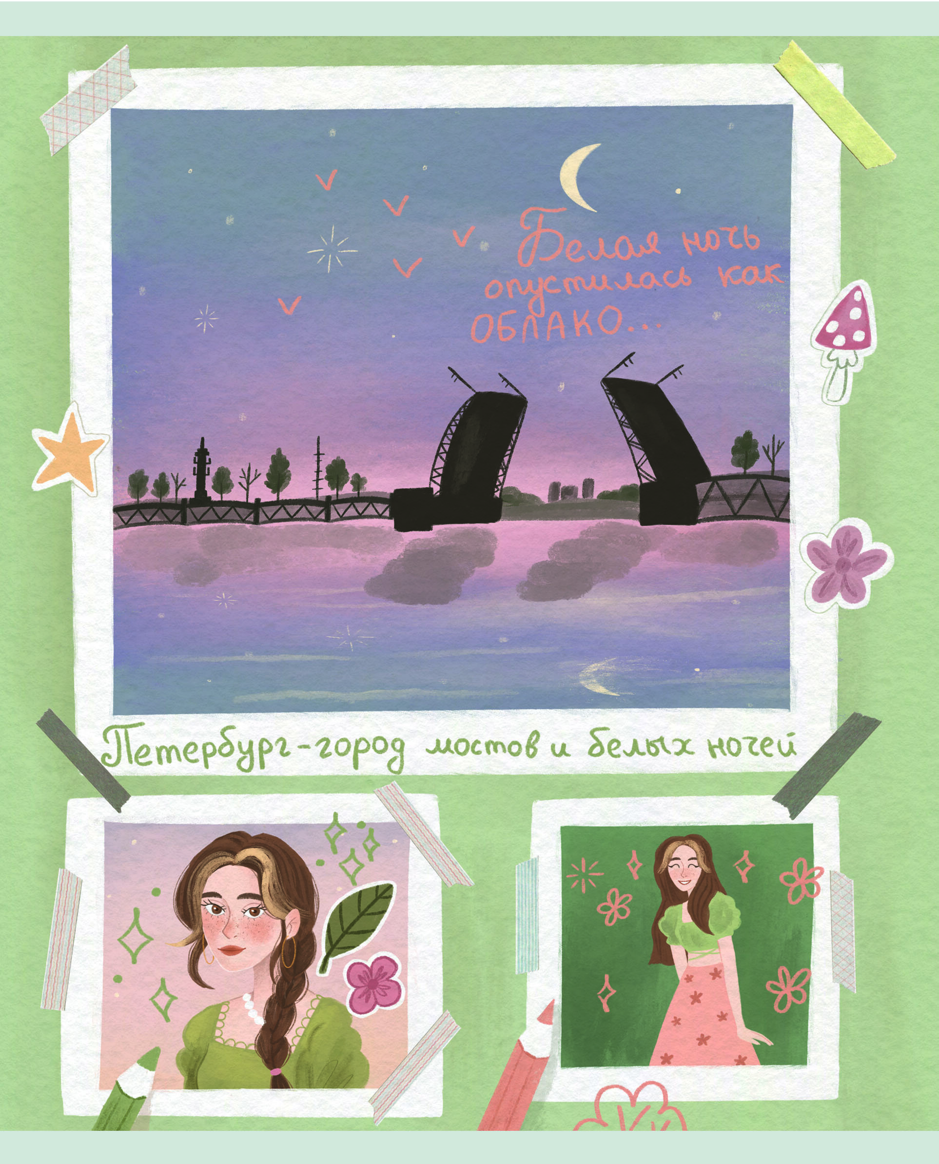 Красочный Питер (Эксклюзив) – ТК2Л488690 Красочный Питер (Эксклюзив) – ТК2Л488690