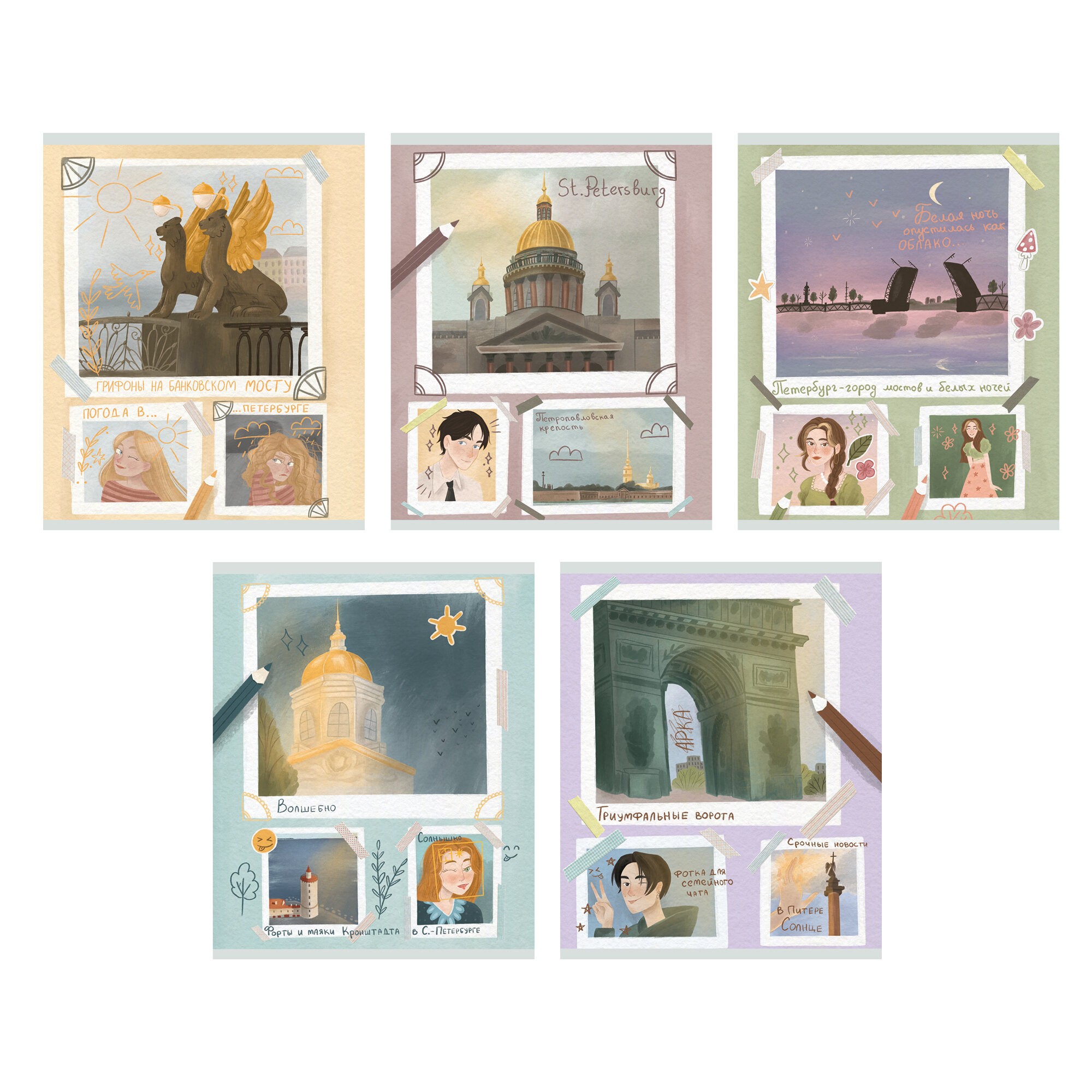 Красочный Питер (Эксклюзив) – ТК2Л488690 Красочный Питер (Эксклюзив) – ТК2Л488690