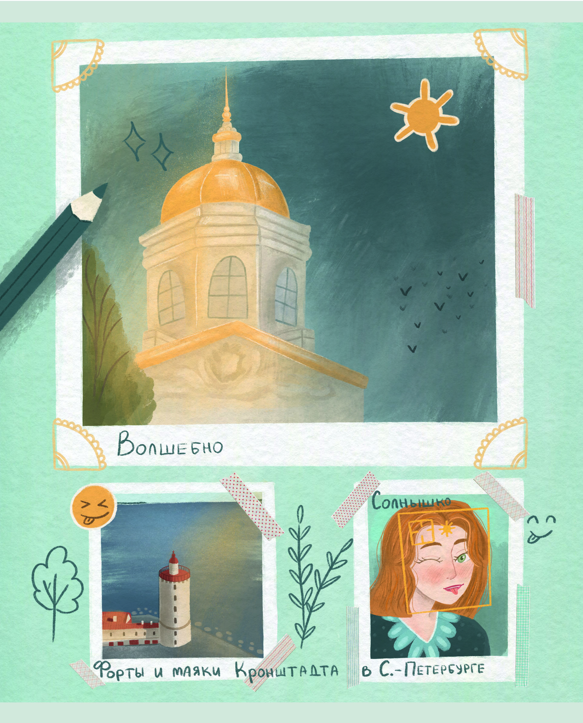 Красочный Питер (Эксклюзив) – ТК2Л488690 Красочный Питер (Эксклюзив) – ТК2Л488690