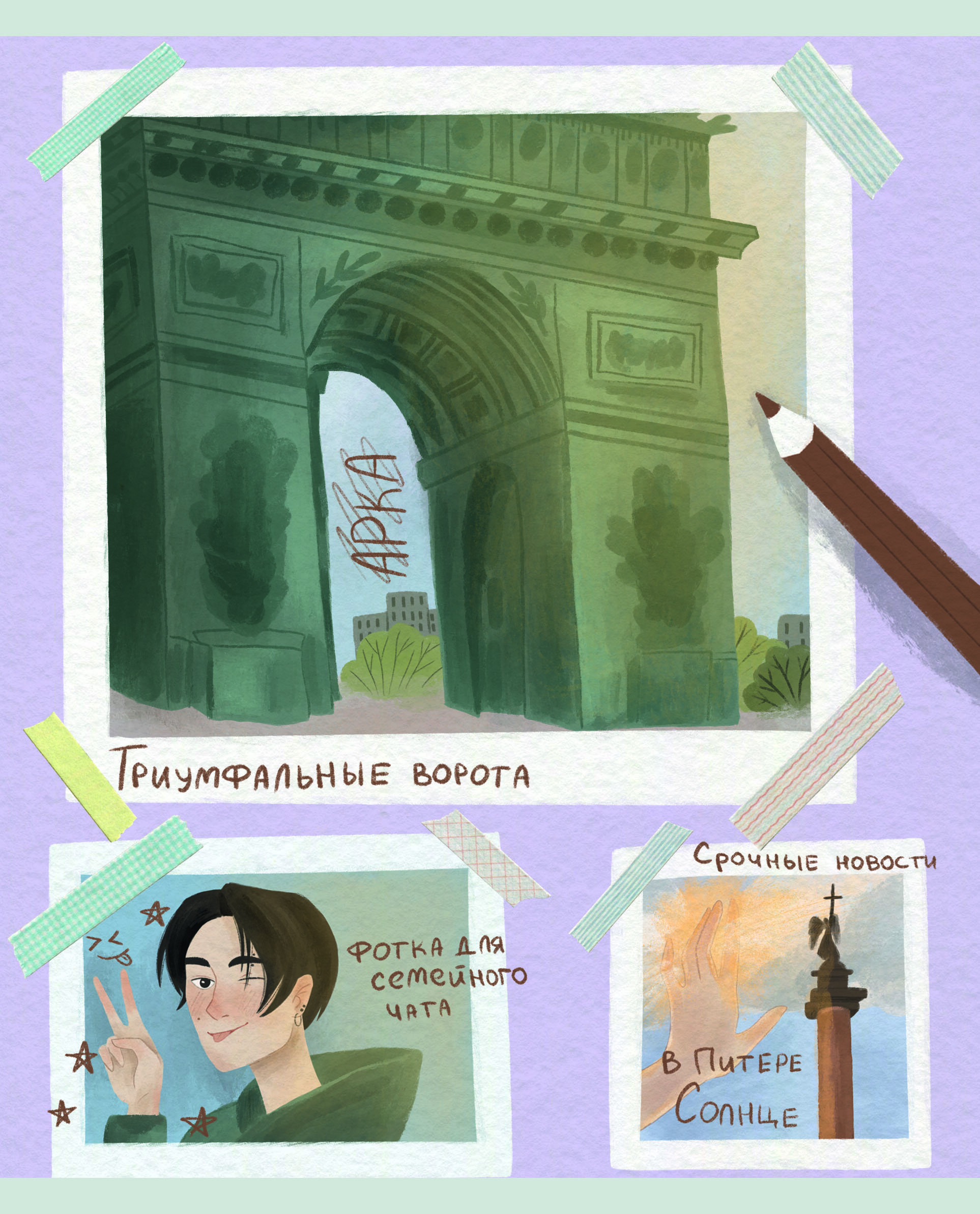 Красочный Питер (Эксклюзив) – ТК2Л488690 Красочный Питер (Эксклюзив) – ТК2Л488690