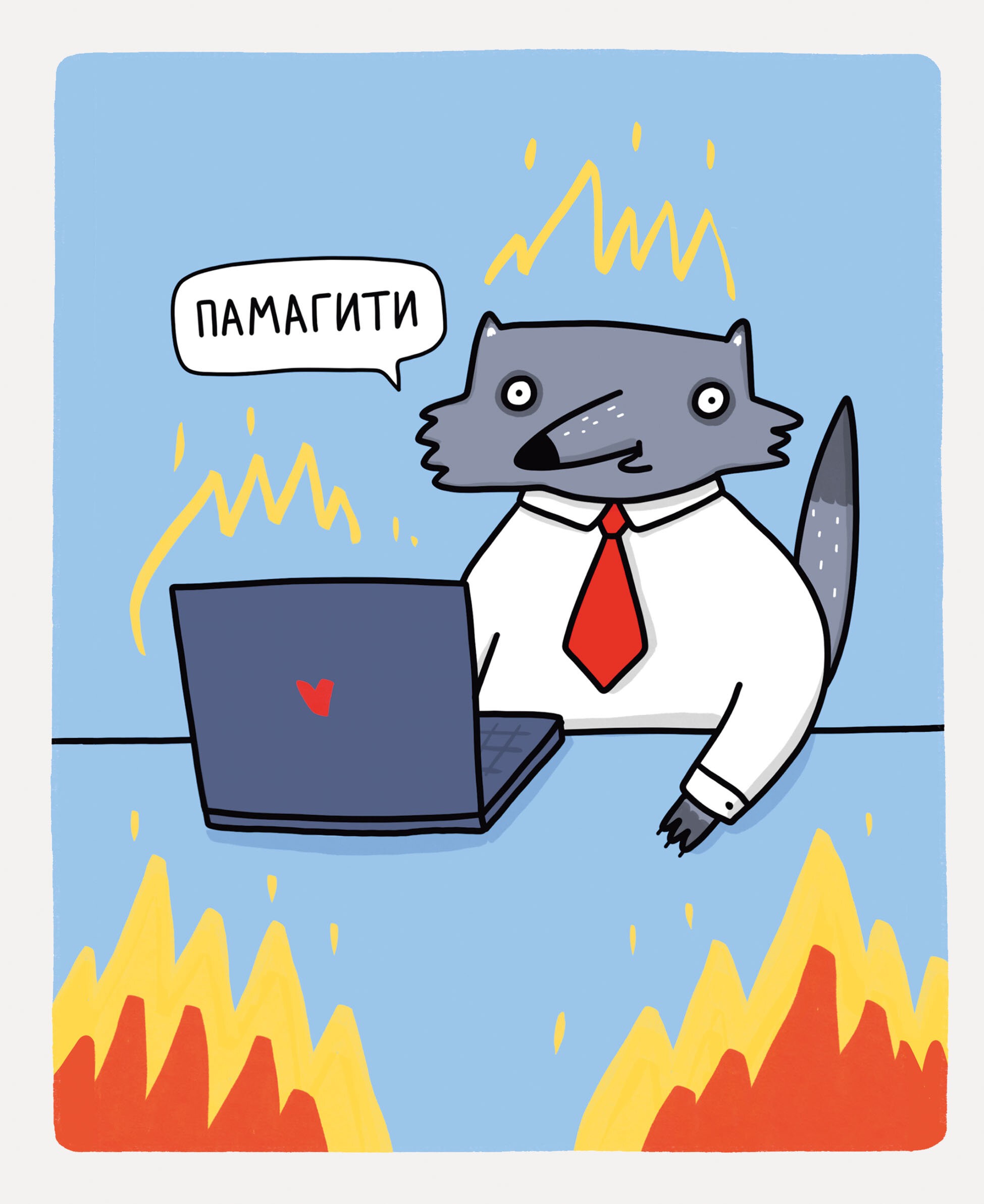 Зверские будни (Эксклюзив) – ТК2Л488691 Зверские будни (Эксклюзив) – ТК2Л488691