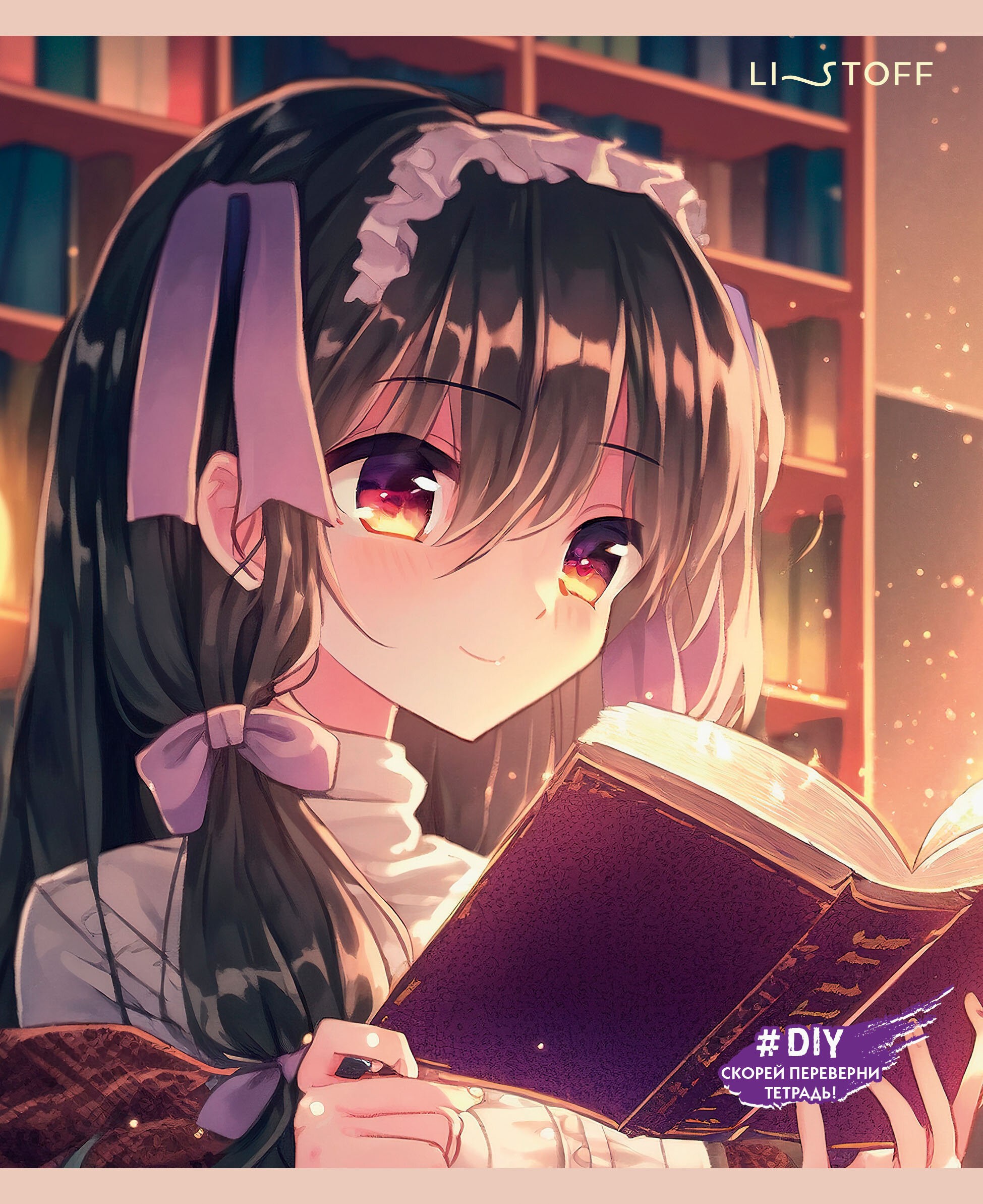 Волшебная библиотека – ТКГ488760 Волшебная библиотека – ТКГ488760