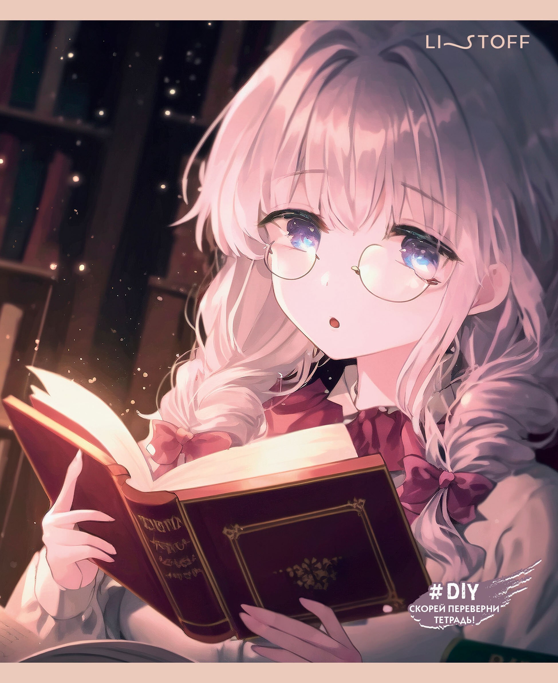 Волшебная библиотека – ТКГ488760 Волшебная библиотека – ТКГ488760